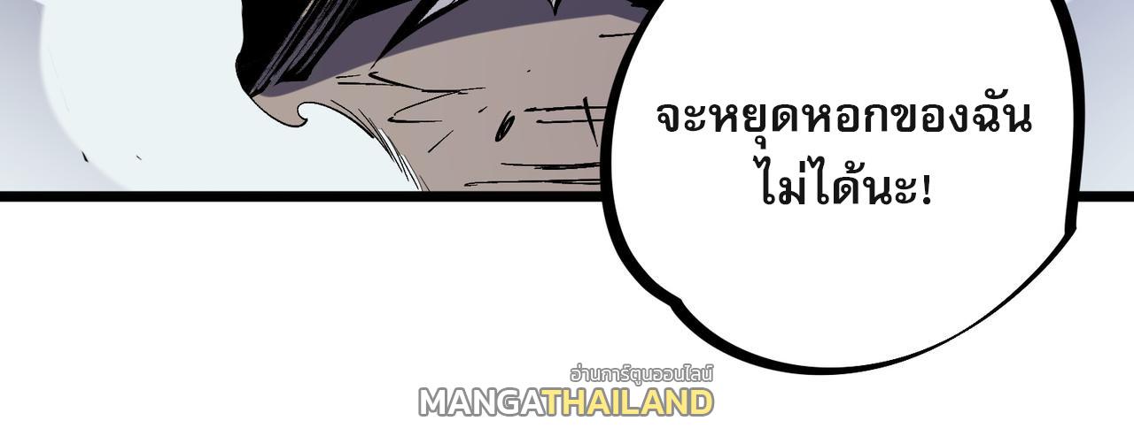 I Am God Killer ตอนที่ 53 แปลไทย รูปที่ 41