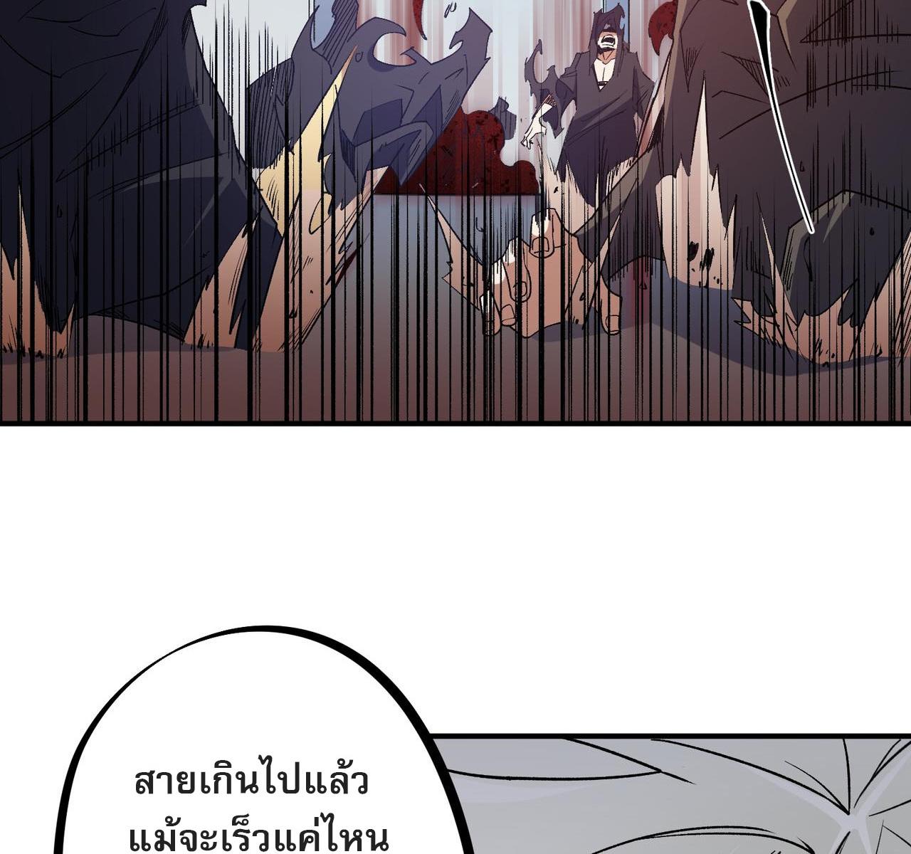 I Am God Killer ตอนที่ 53 แปลไทย รูปที่ 8