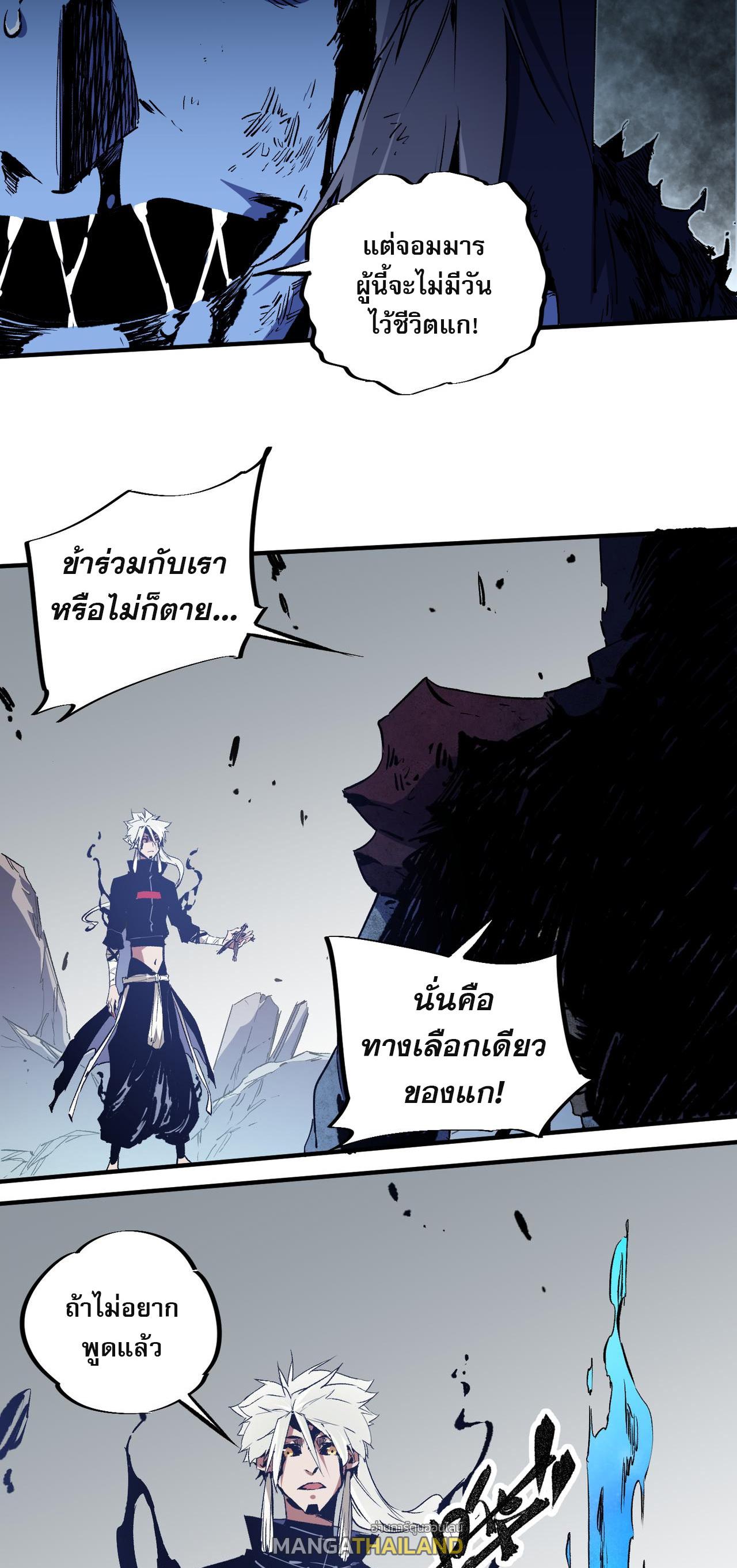 I Am God Killer ตอนที่ 54 แปลไทย รูปที่ 11