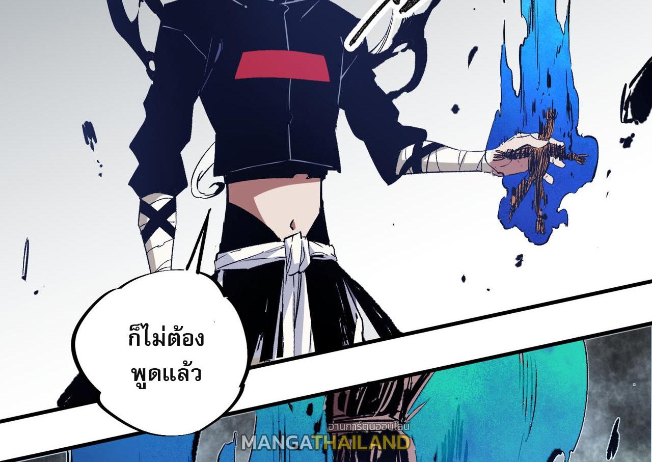 I Am God Killer ตอนที่ 54 แปลไทย รูปที่ 12