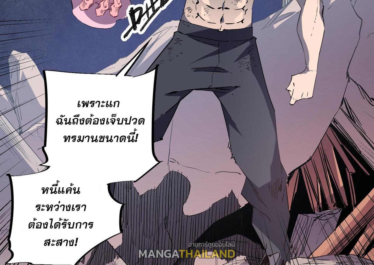 I Am God Killer ตอนที่ 54 แปลไทย รูปที่ 24