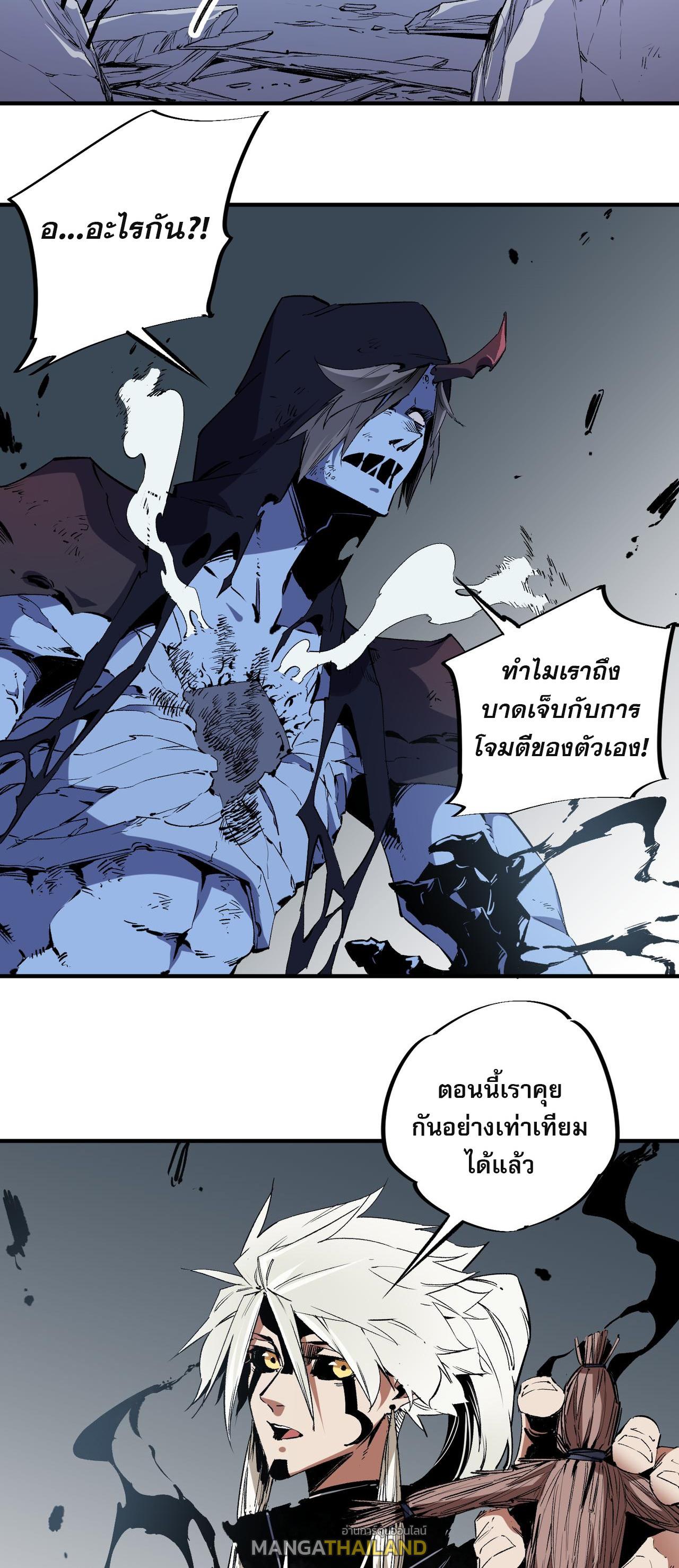 I Am God Killer ตอนที่ 54 แปลไทย รูปที่ 3