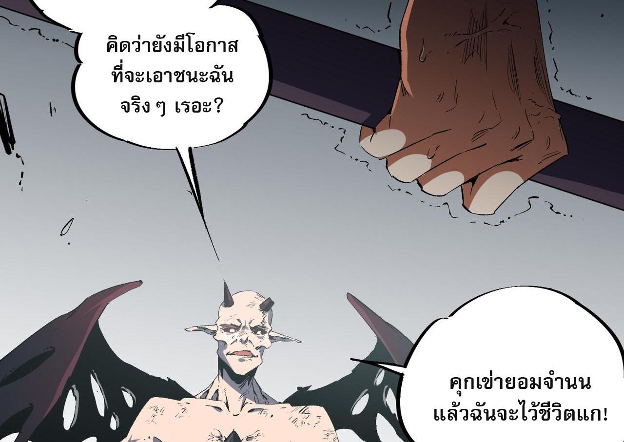 I Am God Killer ตอนที่ 54 แปลไทย รูปที่ 32