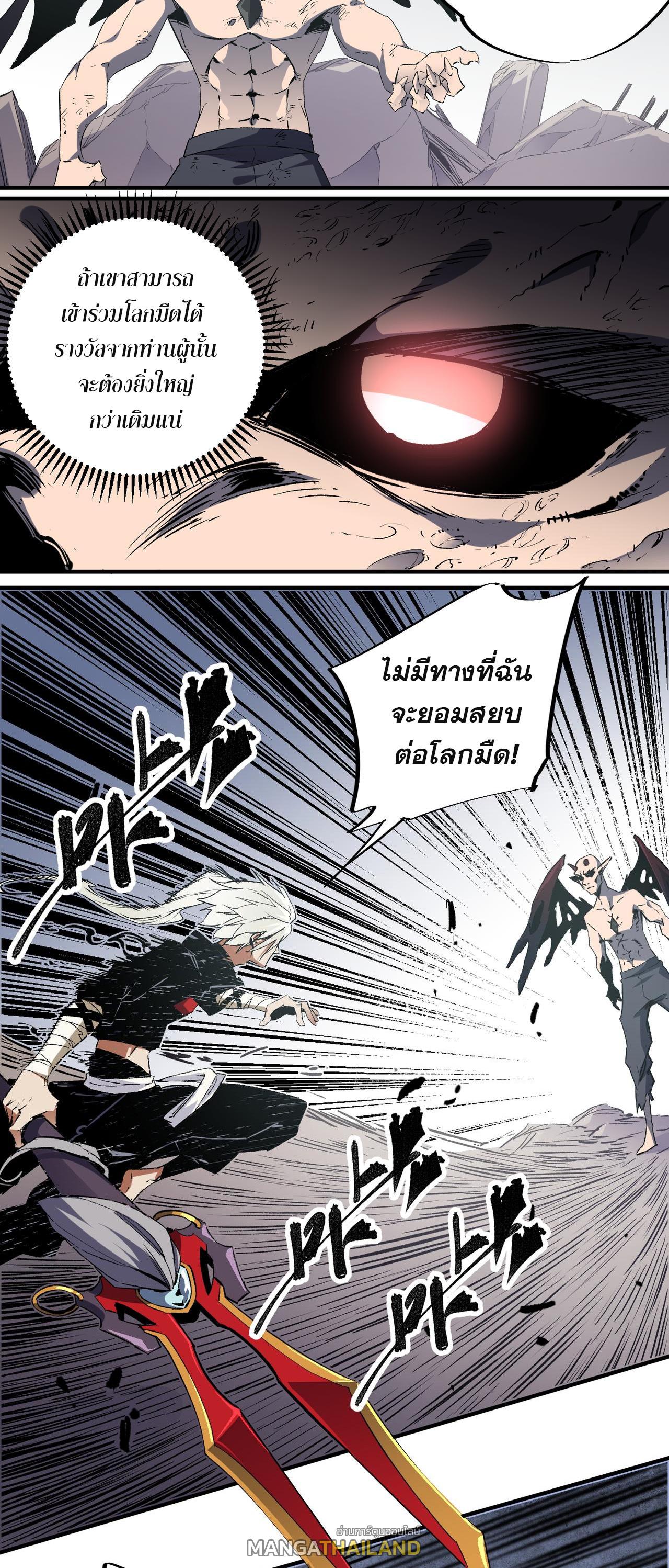 I Am God Killer ตอนที่ 54 แปลไทย รูปที่ 33