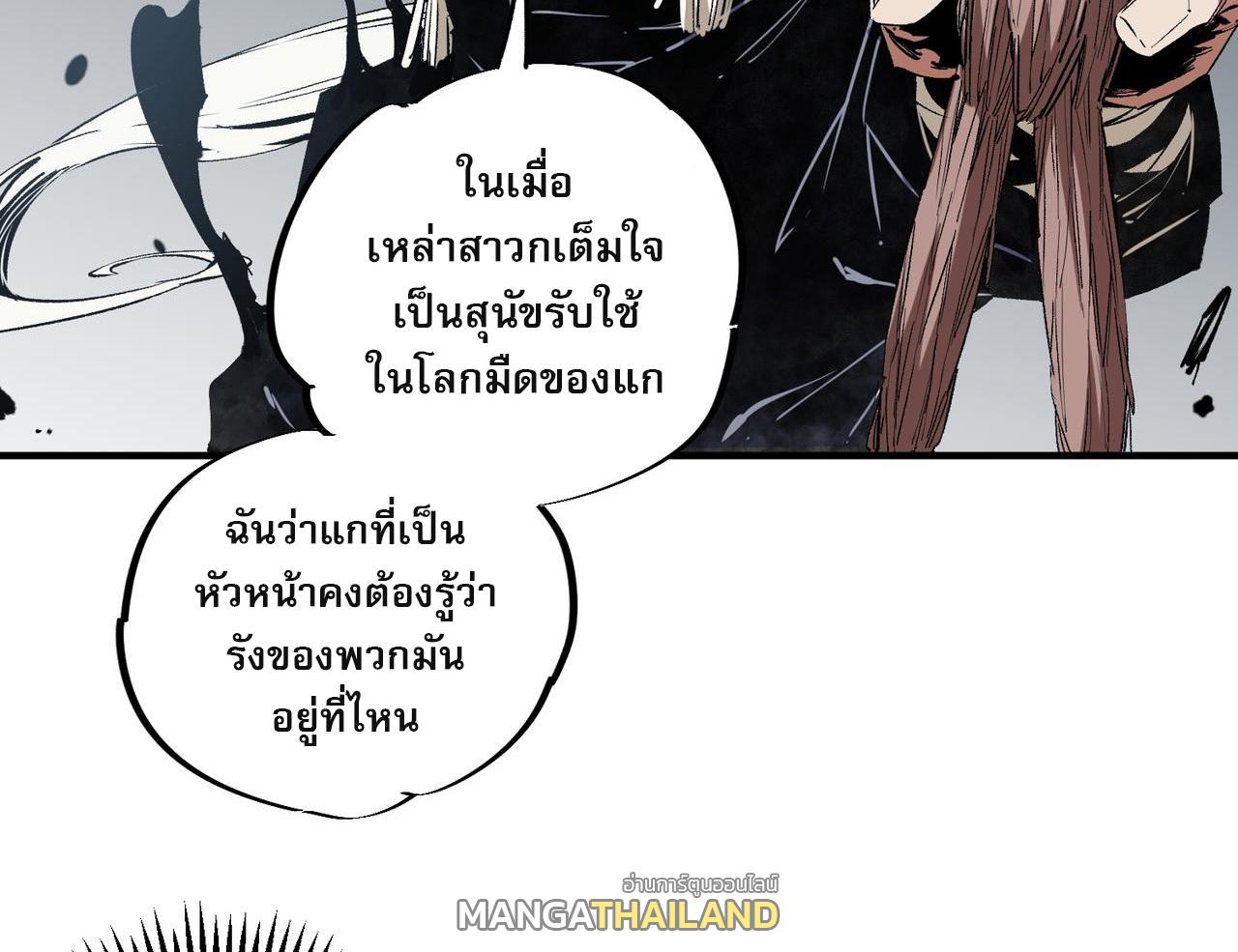 I Am God Killer ตอนที่ 54 แปลไทย รูปที่ 4