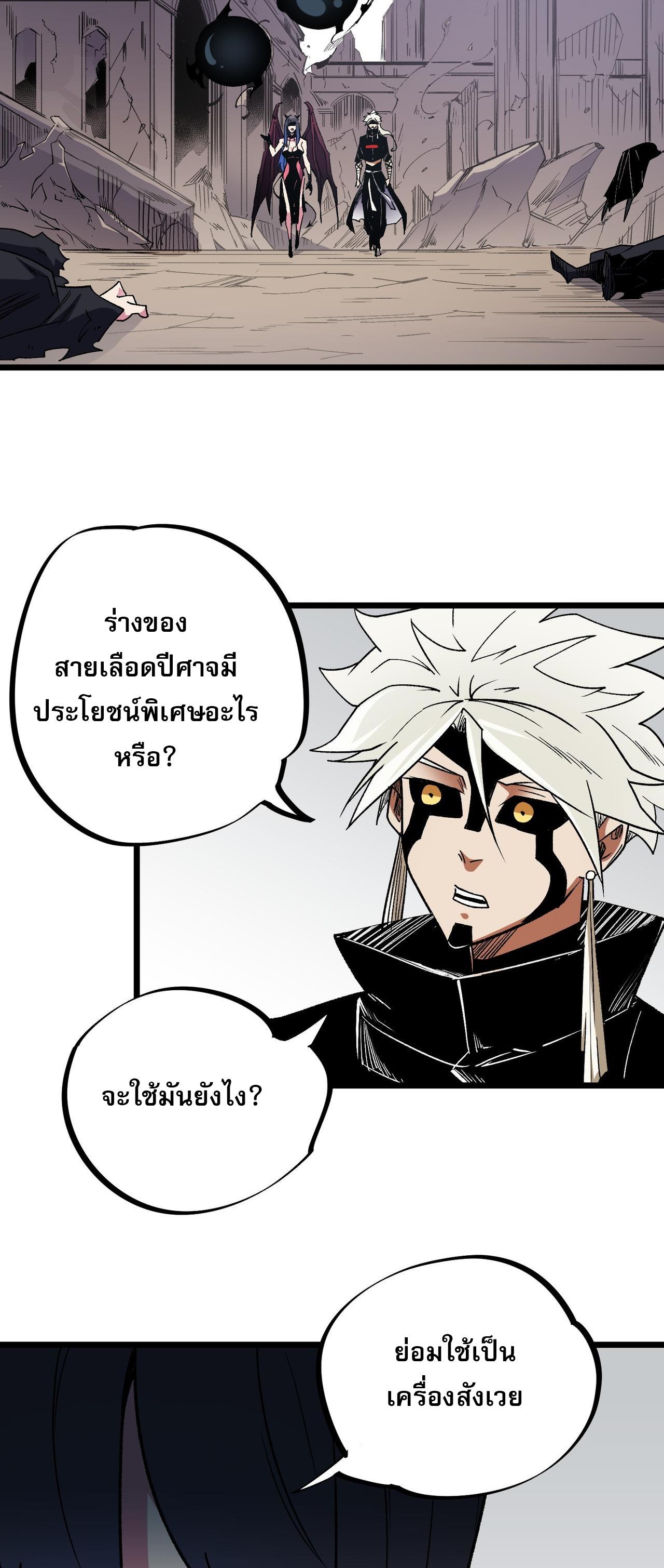 I Am God Killer ตอนที่ 55 แปลไทย รูปที่ 17