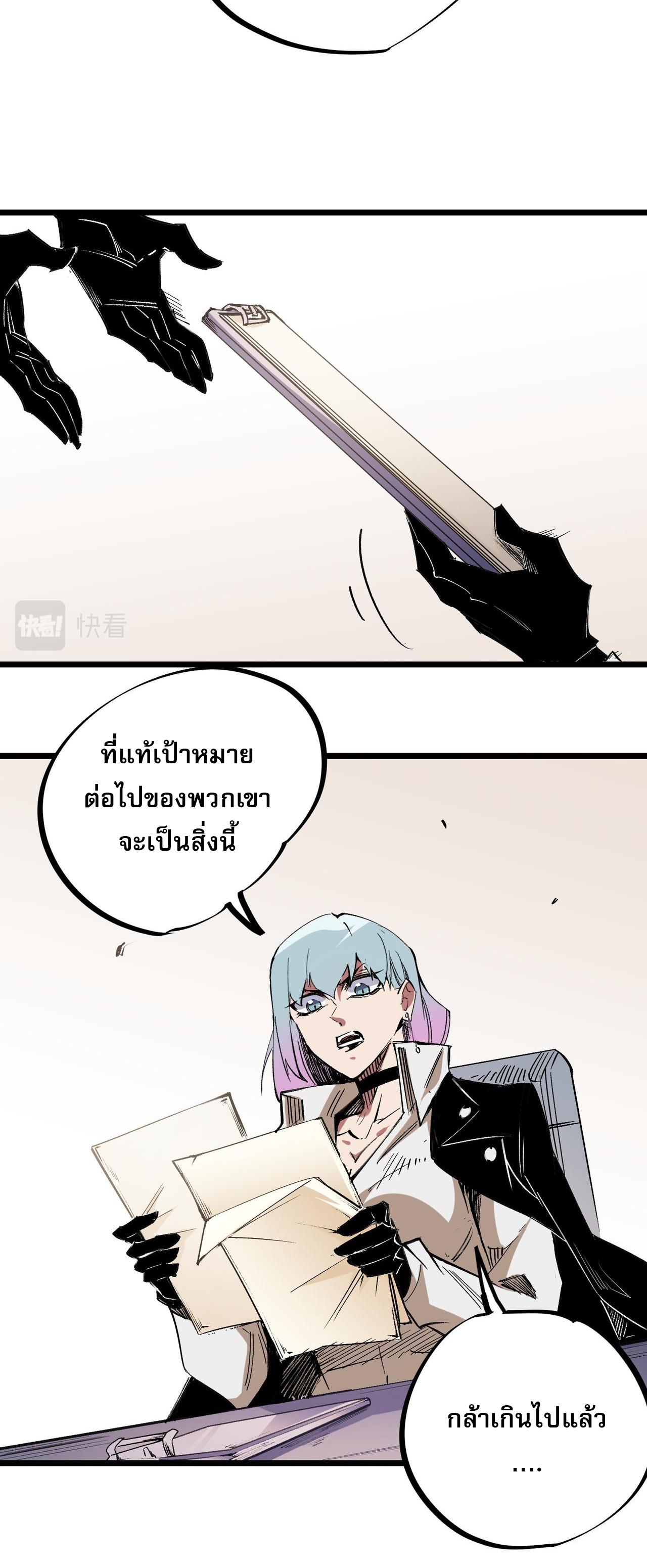 I Am God Killer ตอนที่ 55 แปลไทย รูปที่ 35