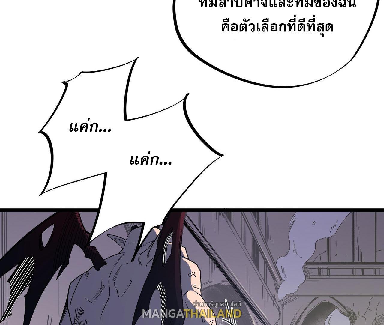 I Am God Killer ตอนที่ 55 แปลไทย รูปที่ 4