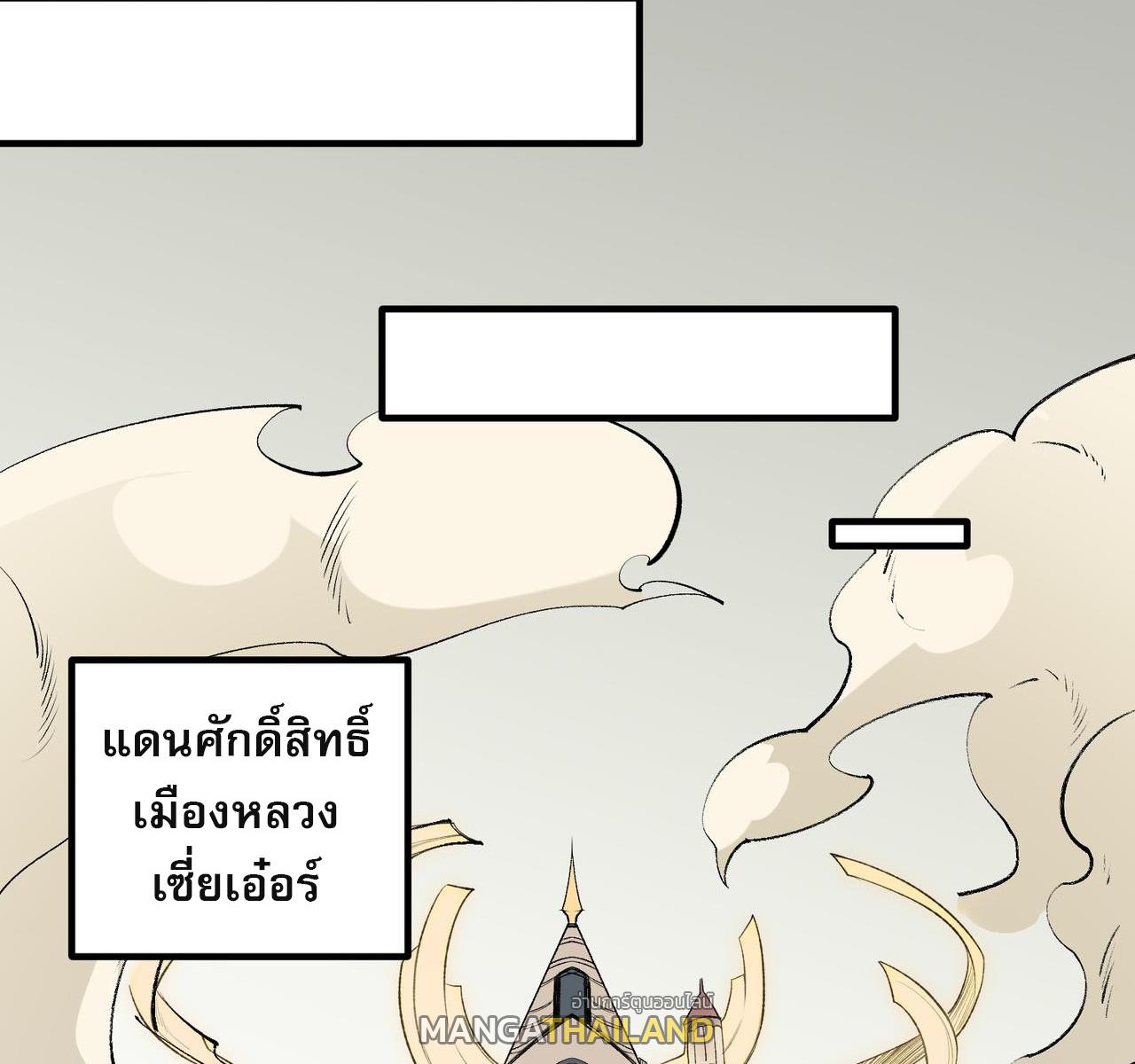 I Am God Killer ตอนที่ 60 แปลไทย รูปที่ 36