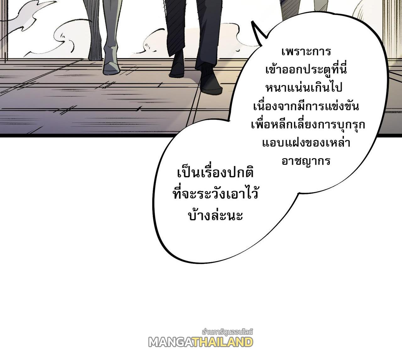 I Am God Killer ตอนที่ 60 แปลไทย รูปที่ 40