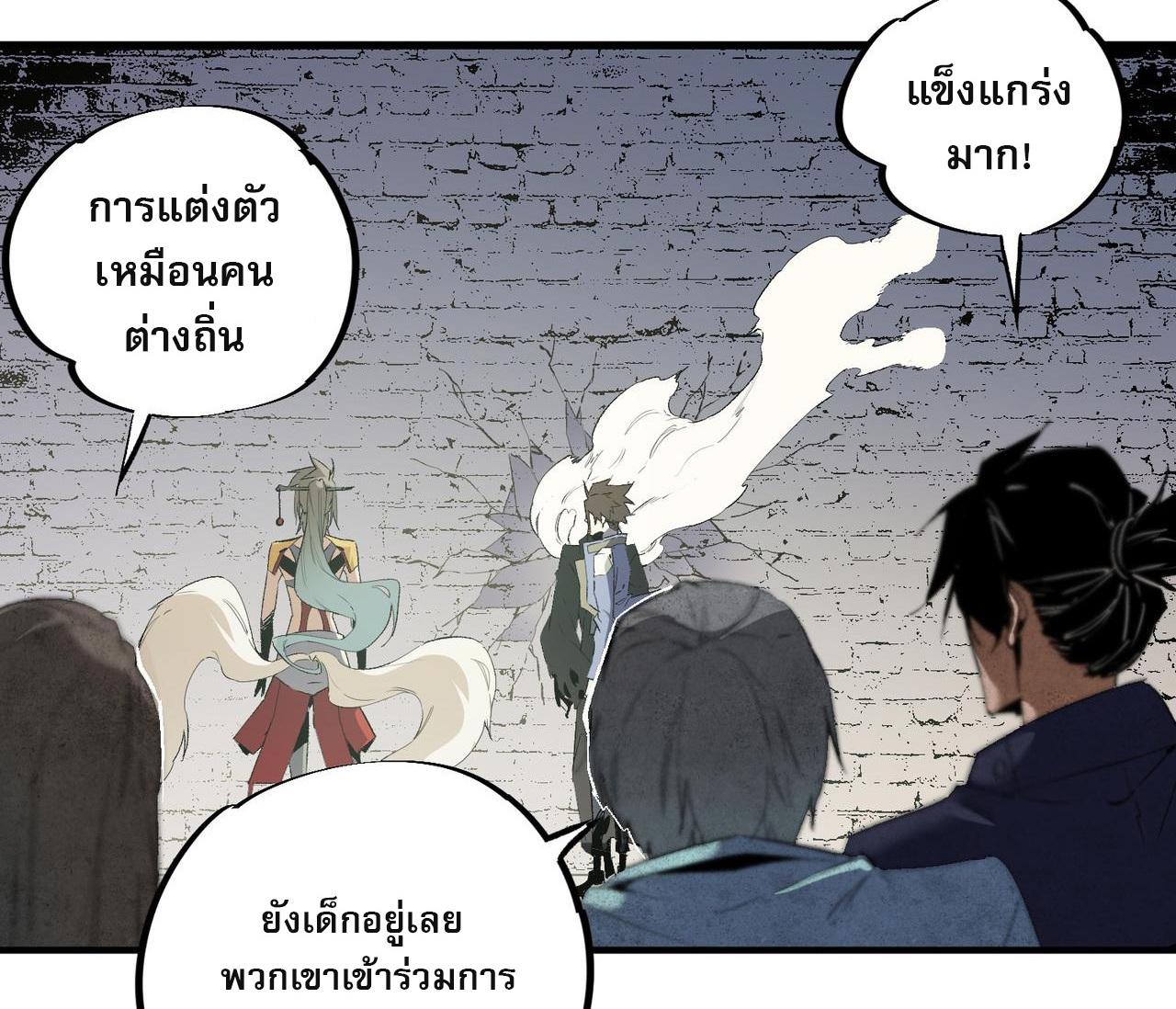 I Am God Killer ตอนที่ 61 แปลไทย รูปที่ 20