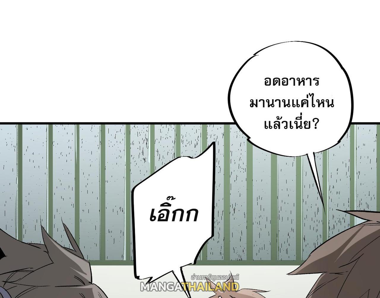 I Am God Killer ตอนที่ 61 แปลไทย รูปที่ 28