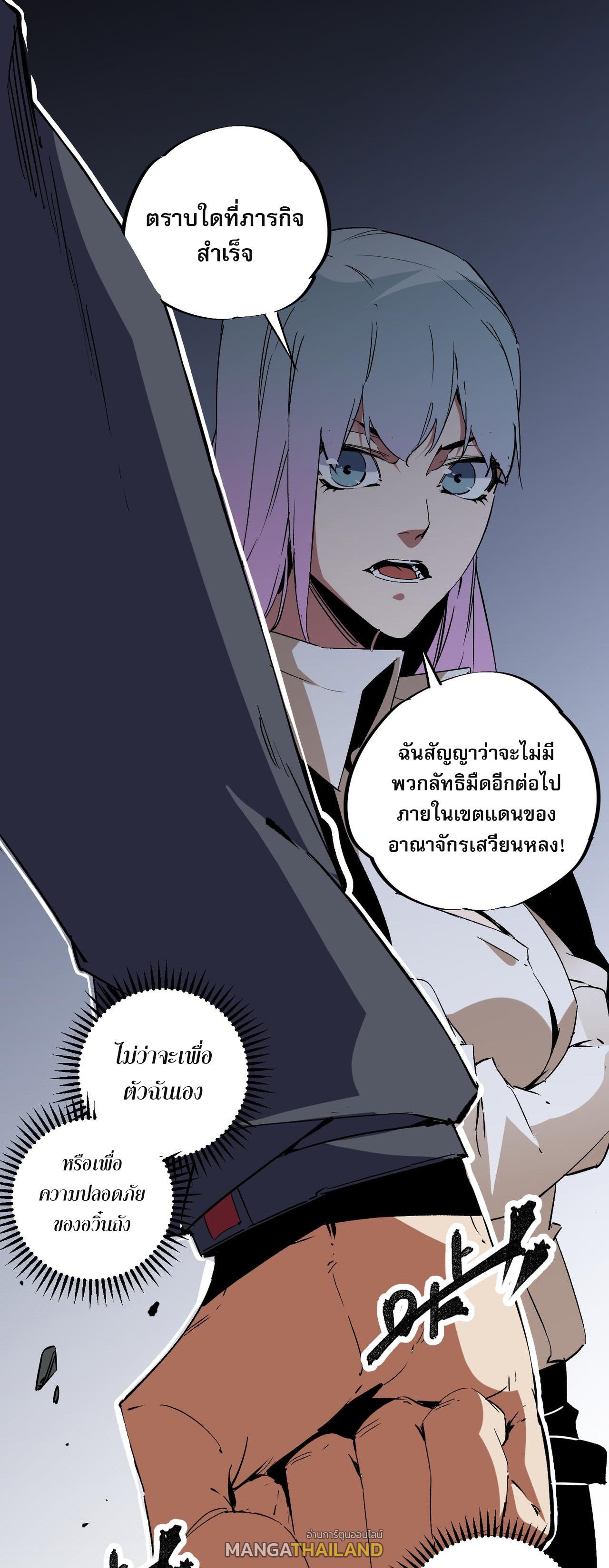 I Am God Killer ตอนที่ 61 แปลไทย รูปที่ 9