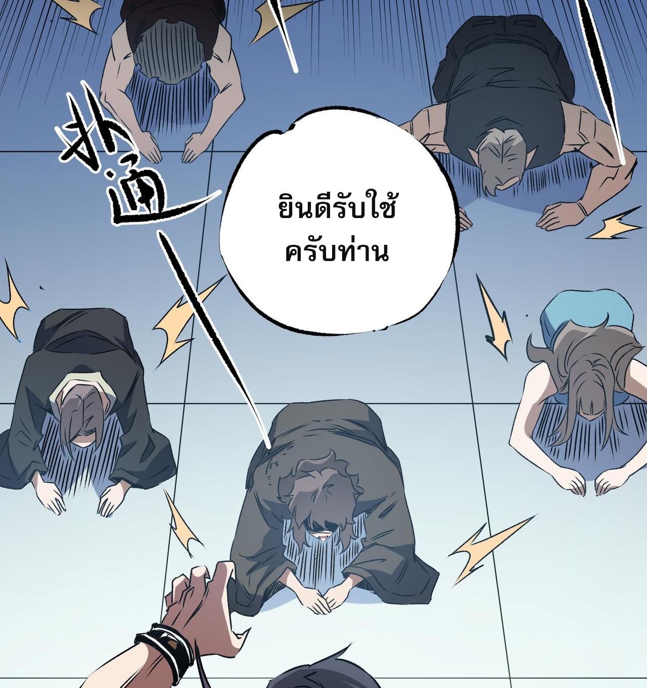 I Am God Killer ตอนที่ 62 แปลไทย รูปที่ 16