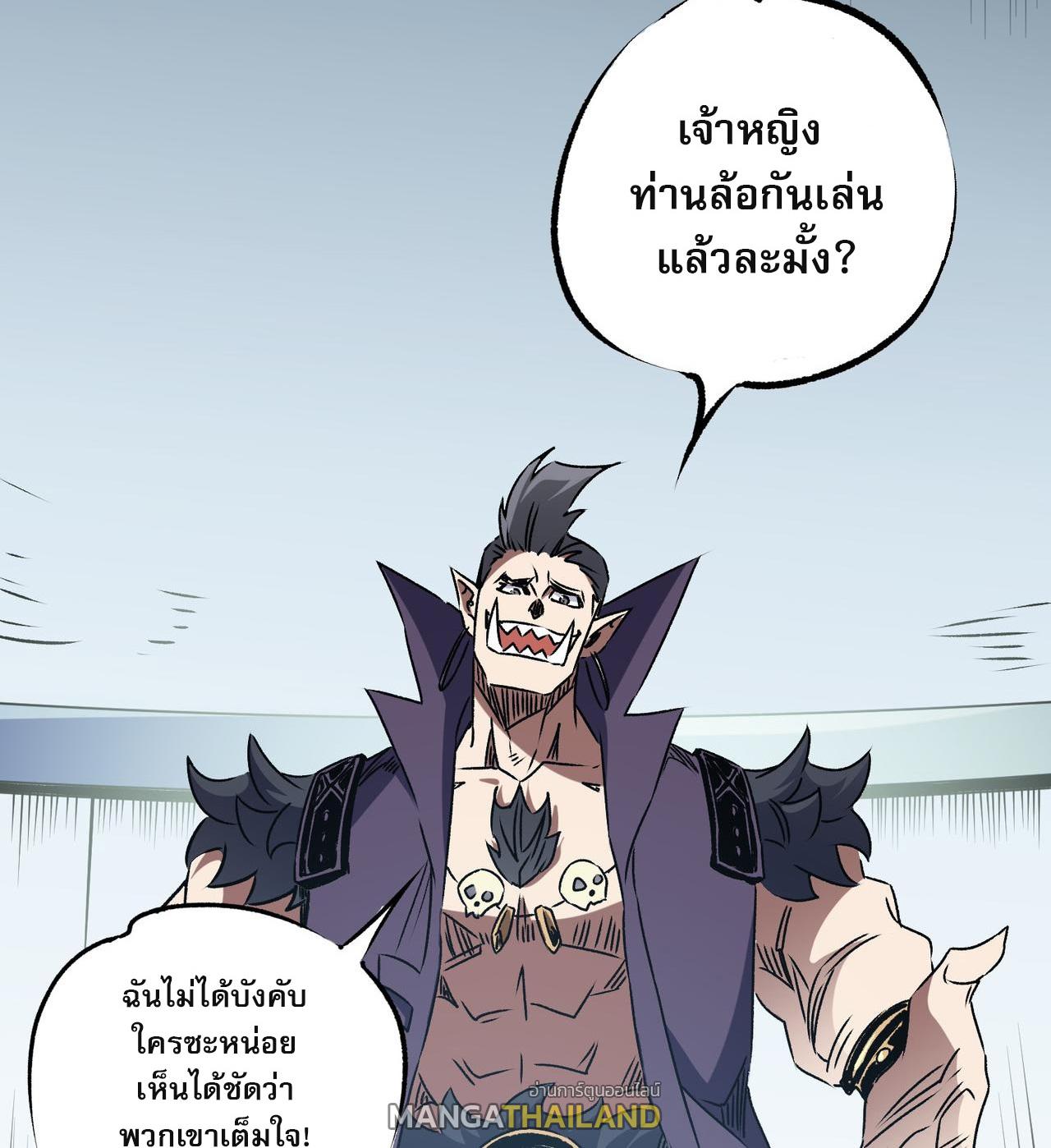 I Am God Killer ตอนที่ 62 แปลไทย รูปที่ 20