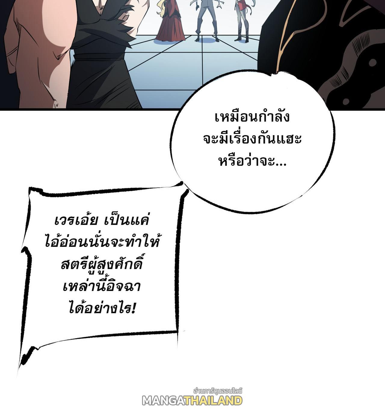 I Am God Killer ตอนที่ 62 แปลไทย รูปที่ 28