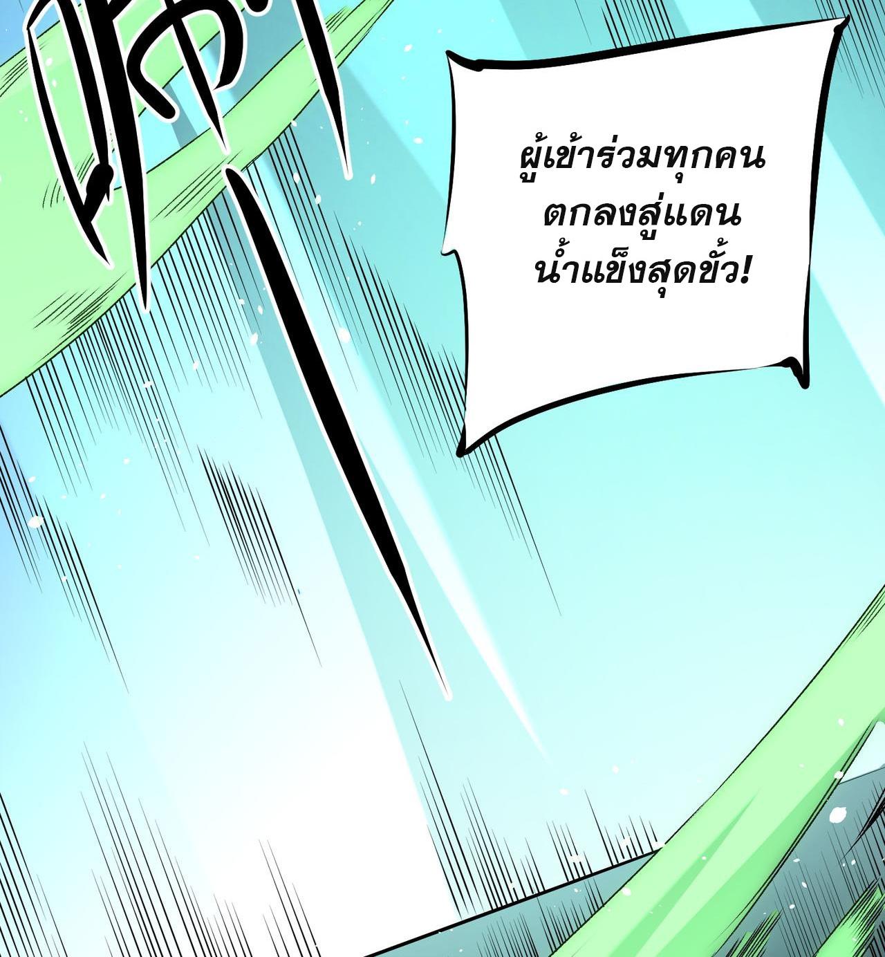 I Am God Killer ตอนที่ 62 แปลไทย รูปที่ 36