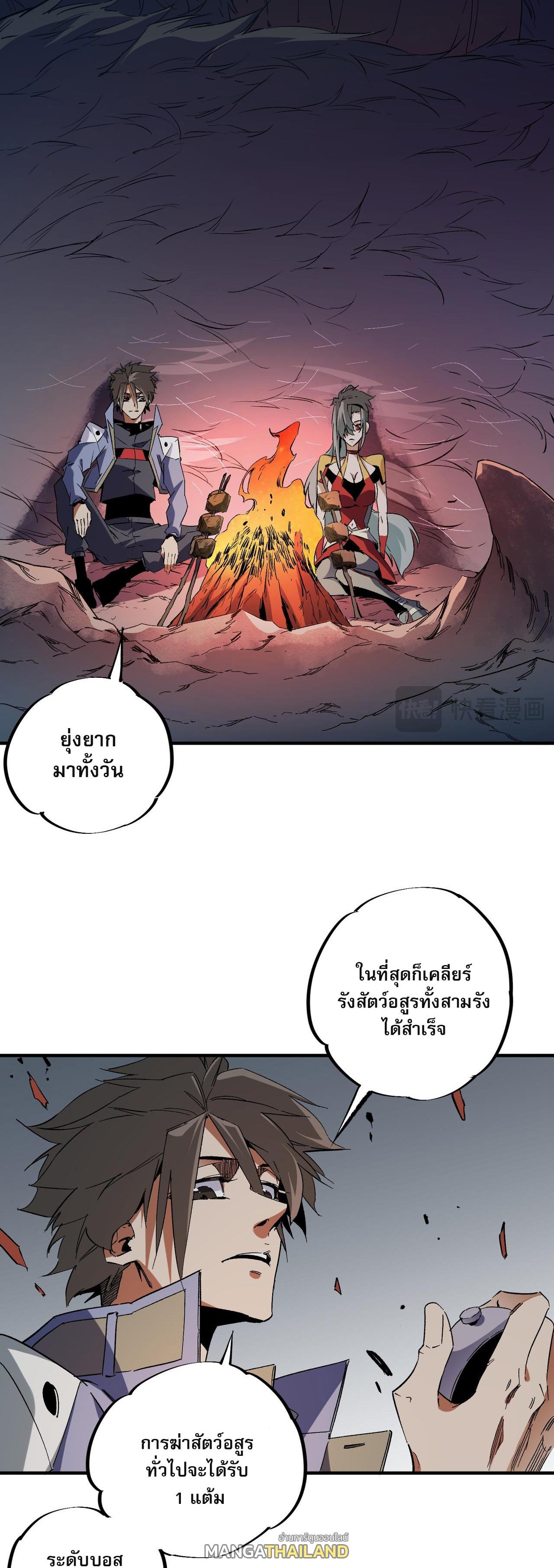 I Am God Killer ตอนที่ 63 แปลไทย รูปที่ 30