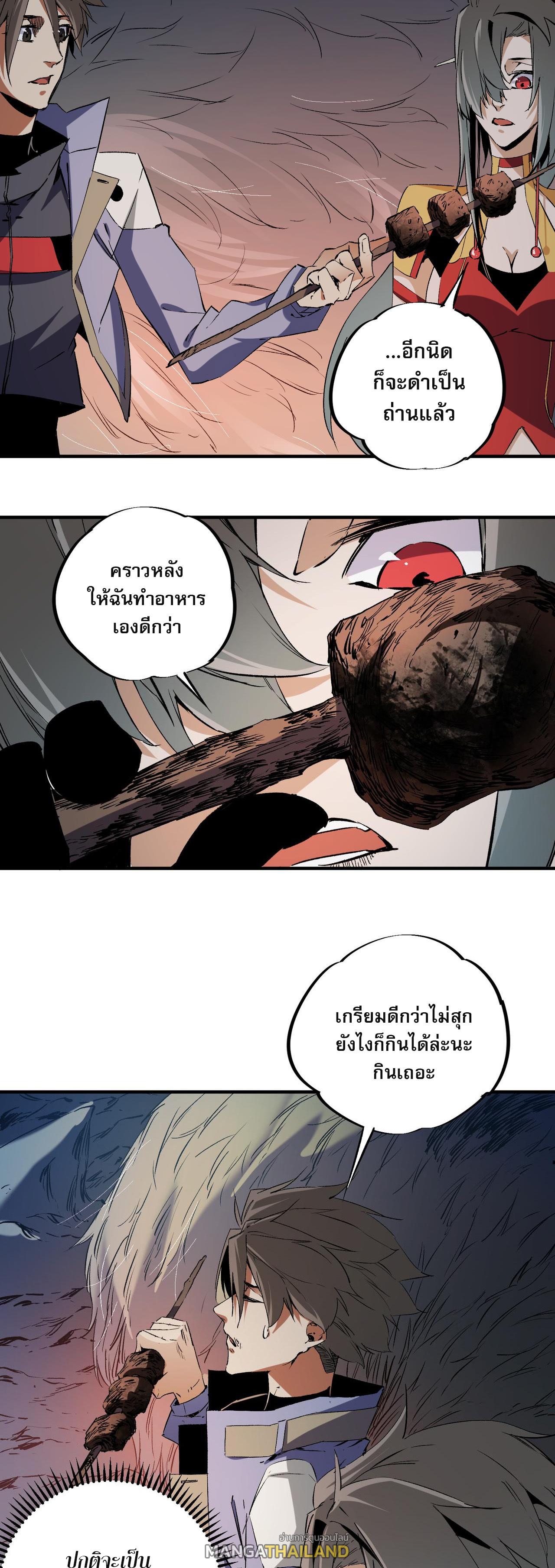 I Am God Killer ตอนที่ 63 แปลไทย รูปที่ 33