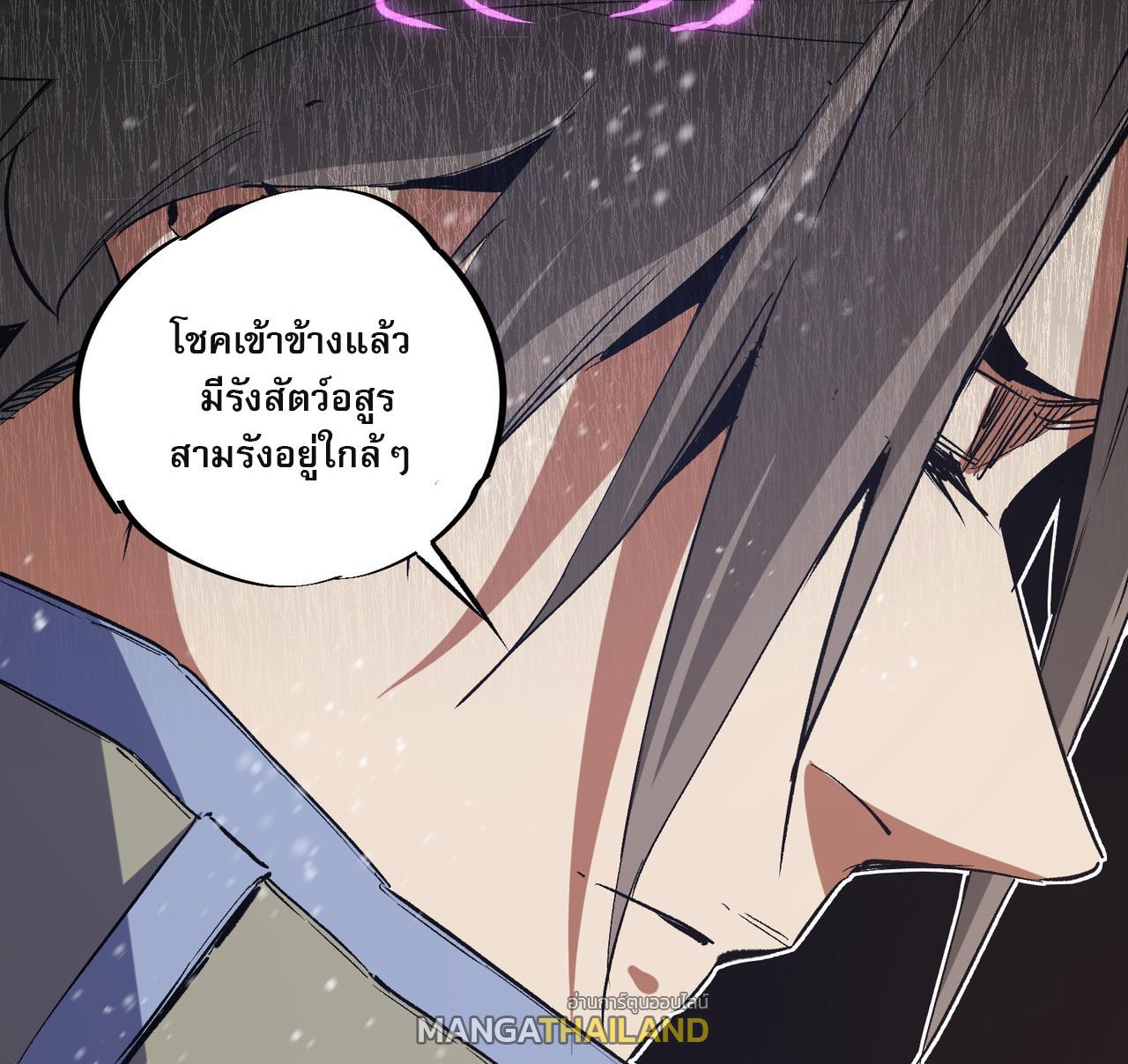 I Am God Killer ตอนที่ 63 แปลไทย รูปที่ 8