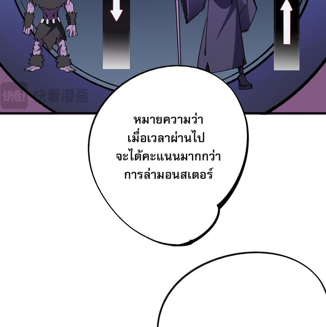 I Am God Killer ตอนที่ 64 แปลไทย รูปที่ 12