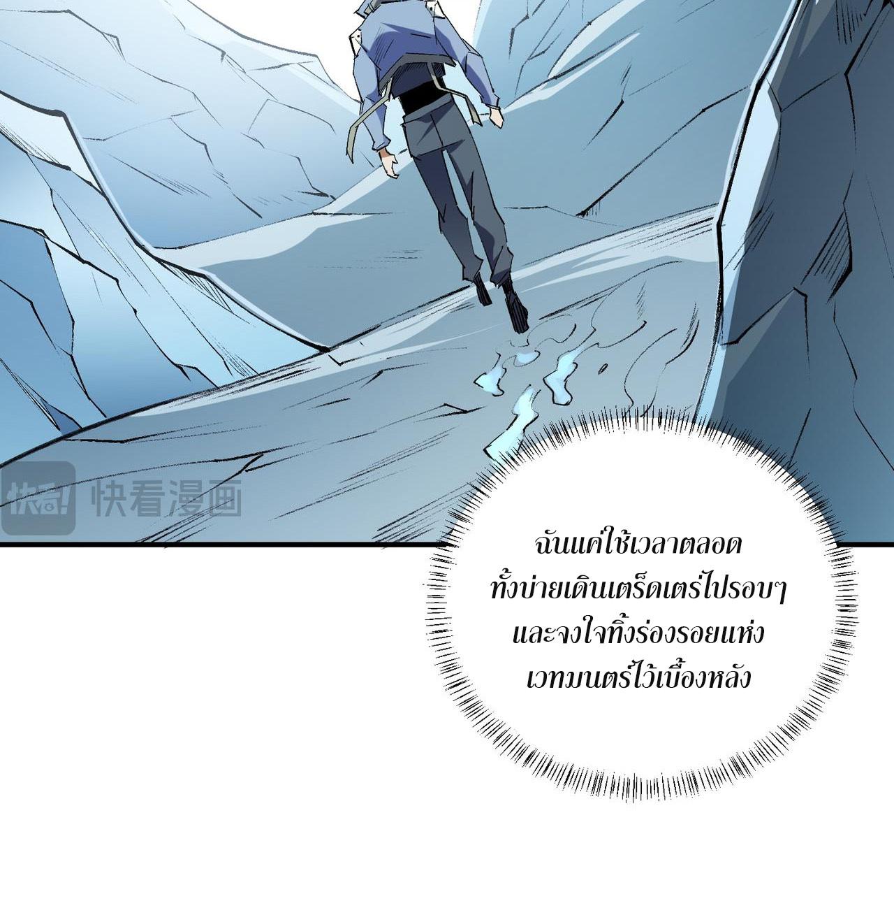 I Am God Killer ตอนที่ 64 แปลไทย รูปที่ 16