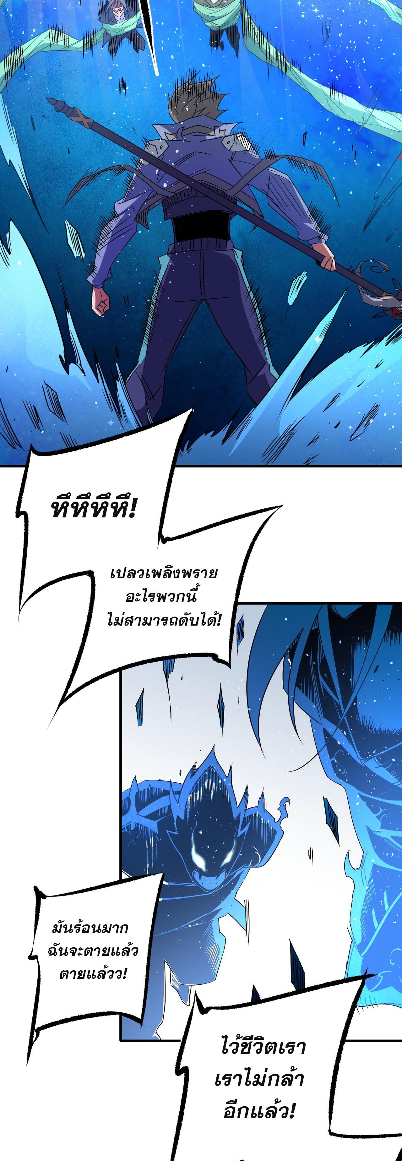 I Am God Killer ตอนที่ 64 แปลไทย รูปที่ 29