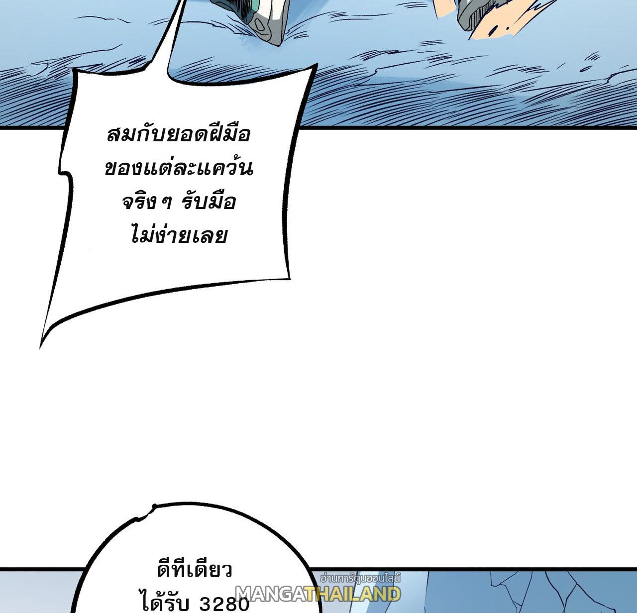 I Am God Killer ตอนที่ 64 แปลไทย รูปที่ 32