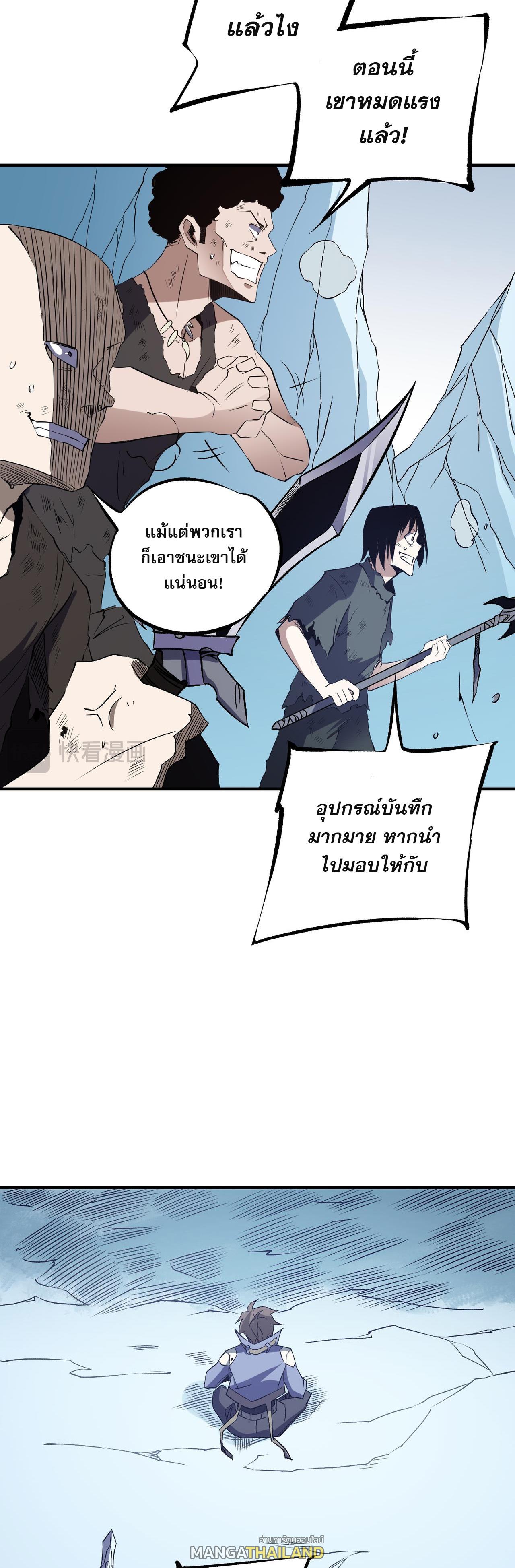 I Am God Killer ตอนที่ 64 แปลไทย รูปที่ 35