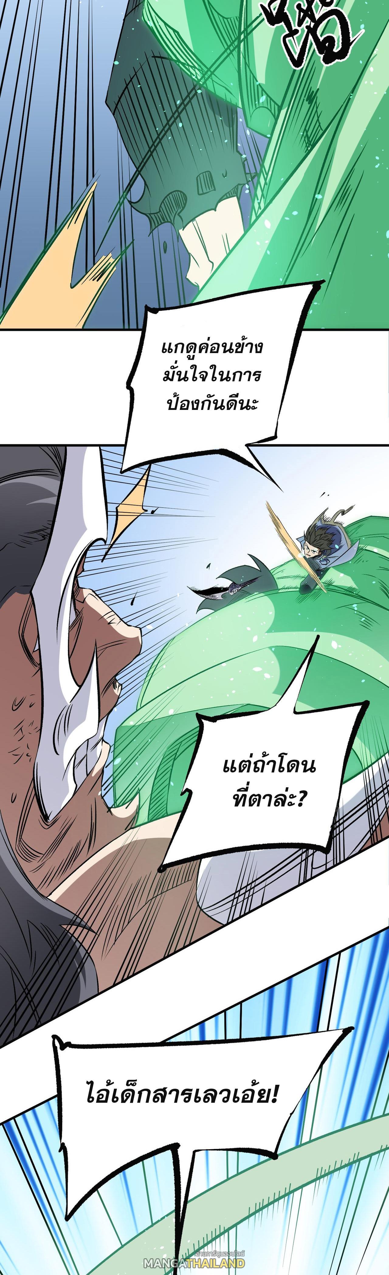 I Am God Killer ตอนที่ 66 แปลไทย รูปที่ 19