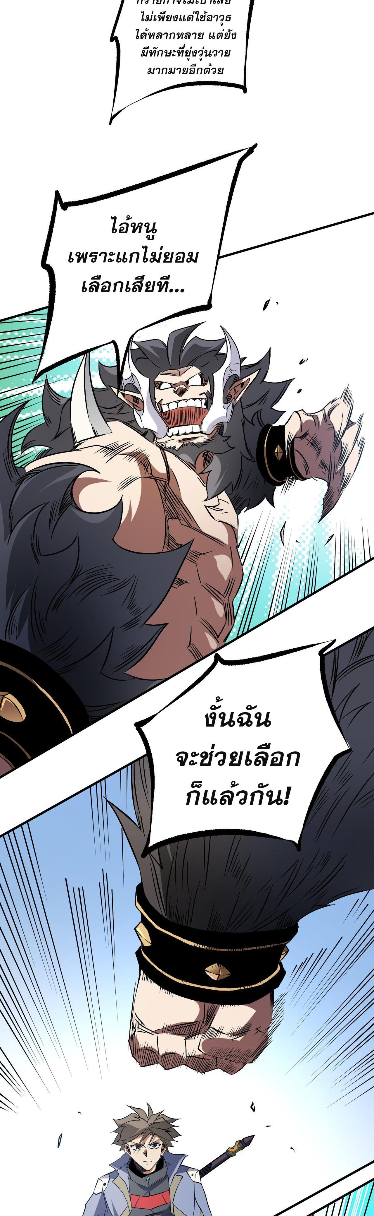 I Am God Killer ตอนที่ 66 แปลไทย รูปที่ 3