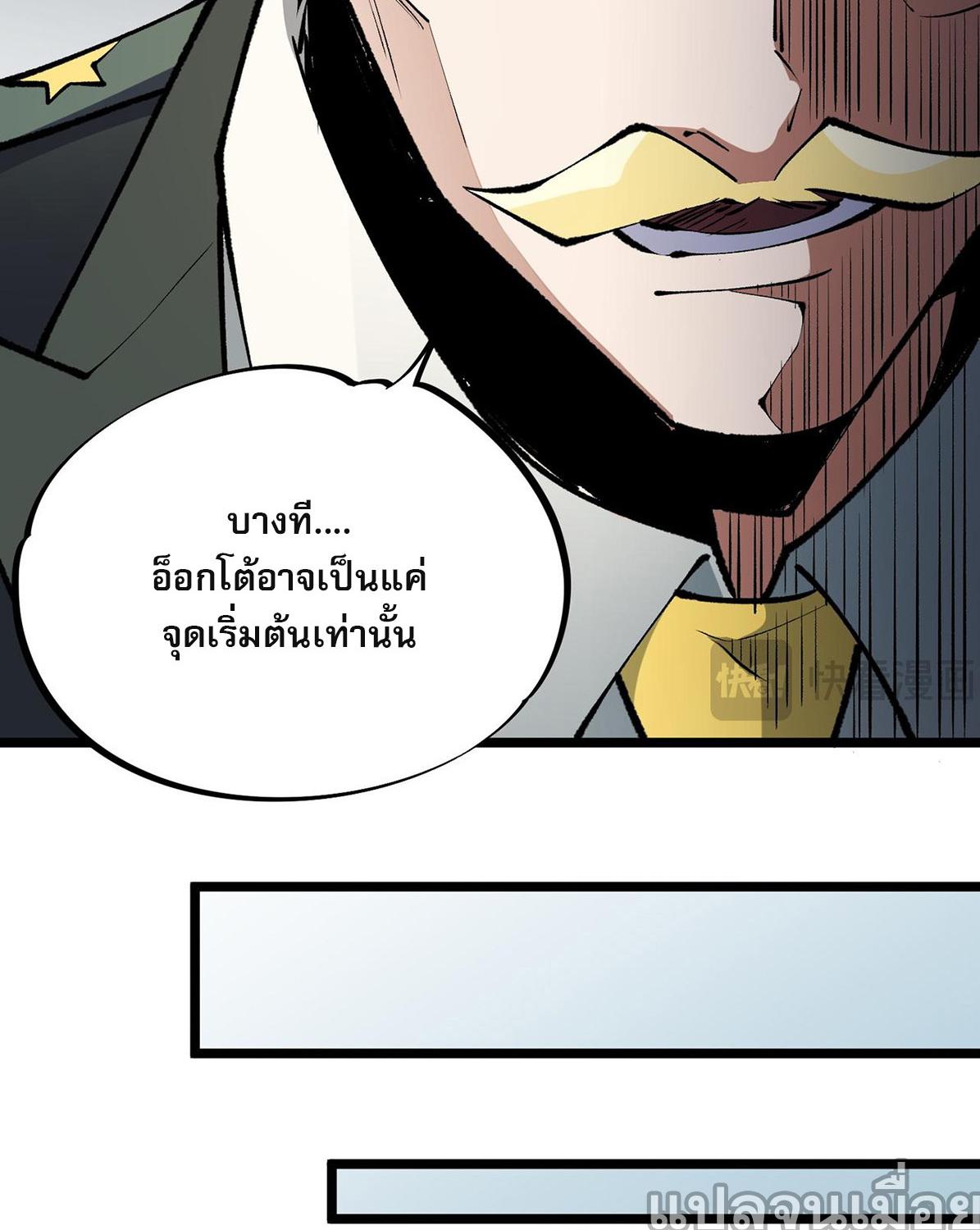 I Am God Killer ตอนที่ 67 แปลไทย รูปที่ 12