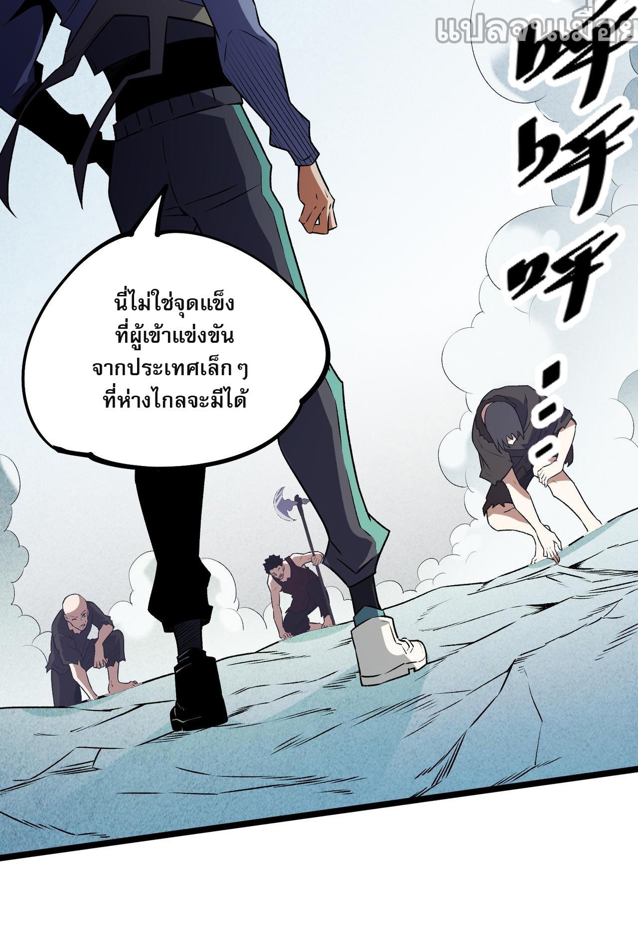 I Am God Killer ตอนที่ 67 แปลไทย รูปที่ 41