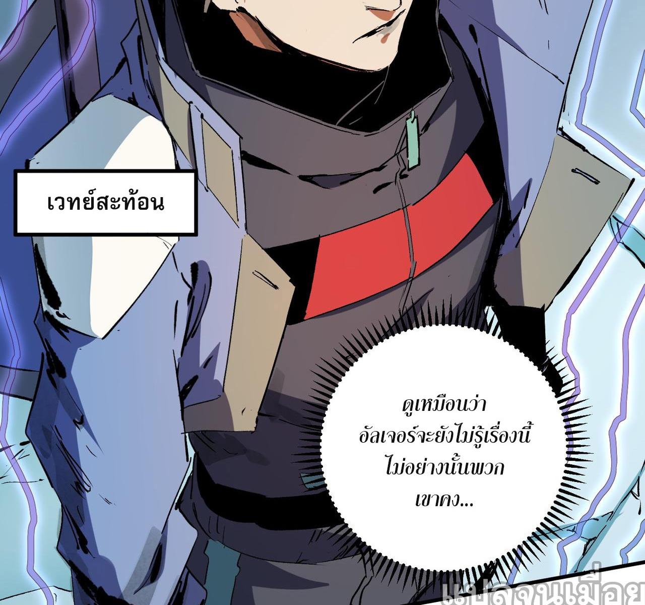 I Am God Killer ตอนที่ 68 แปลไทย รูปที่ 12