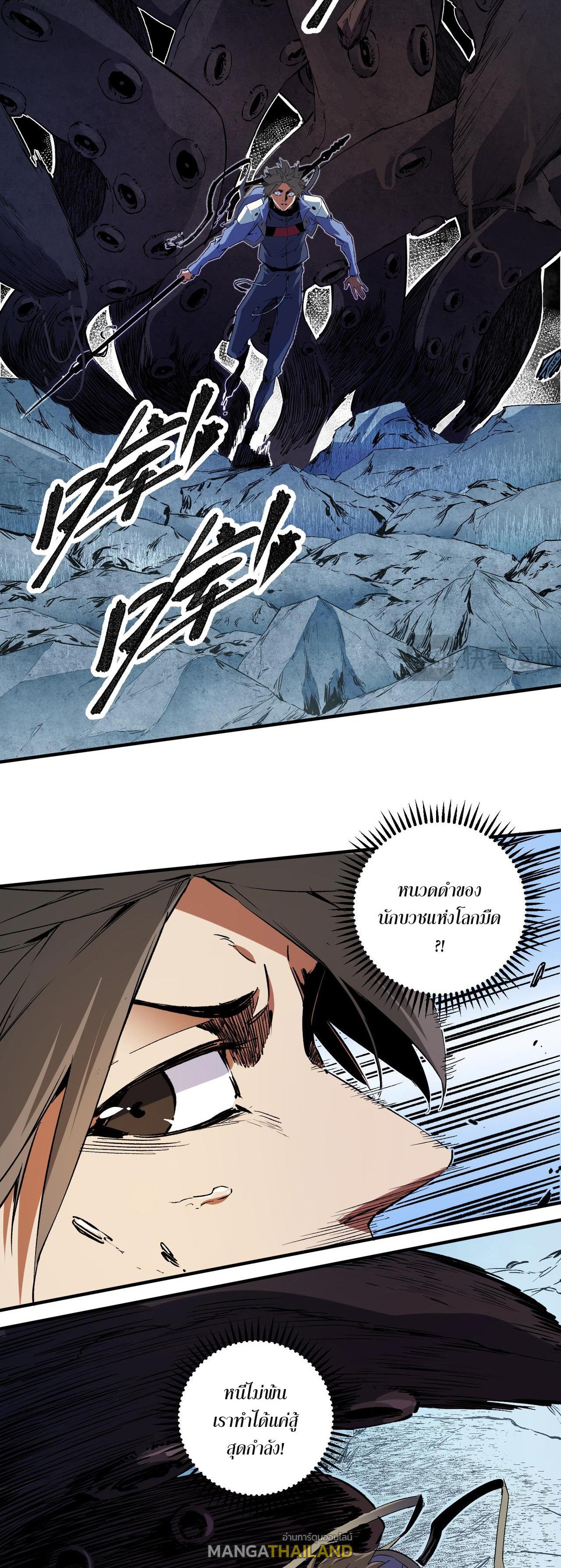 I Am God Killer ตอนที่ 68 แปลไทย รูปที่ 19