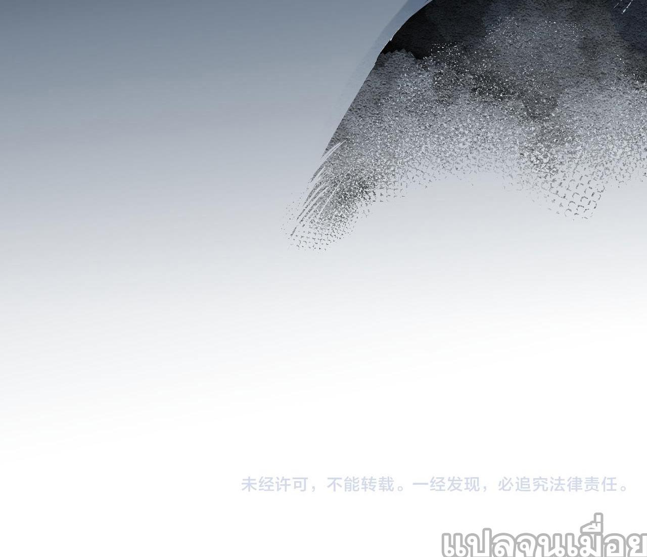I Am God Killer ตอนที่ 68 แปลไทย รูปที่ 40