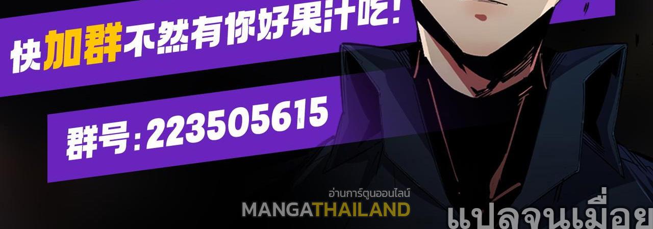 I Am God Killer ตอนที่ 68 แปลไทย รูปที่ 44