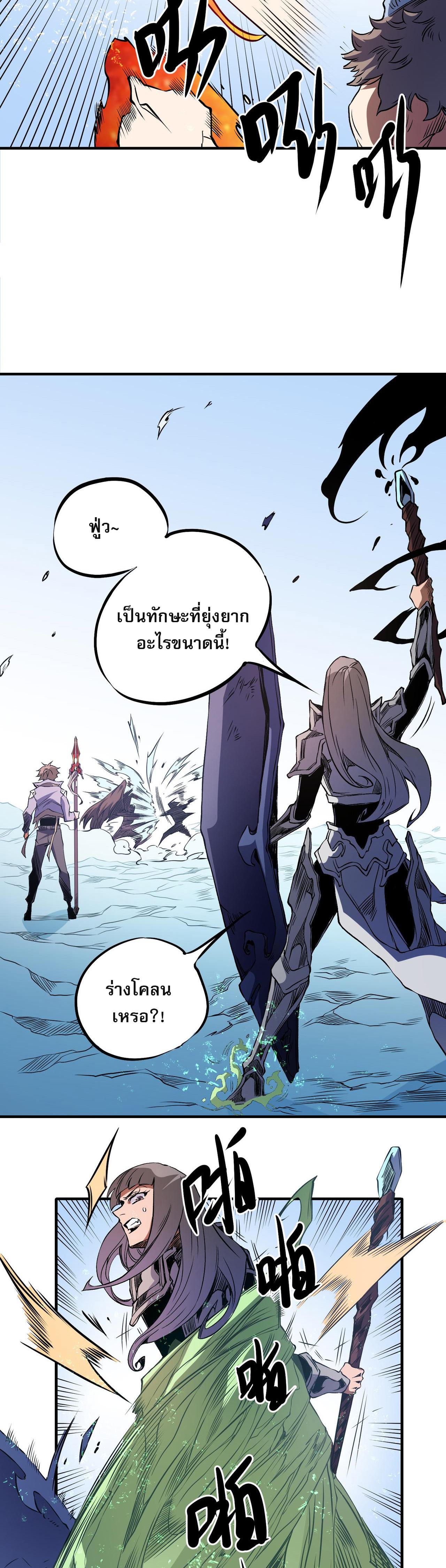 I Am God Killer ตอนที่ 69 แปลไทย รูปที่ 19