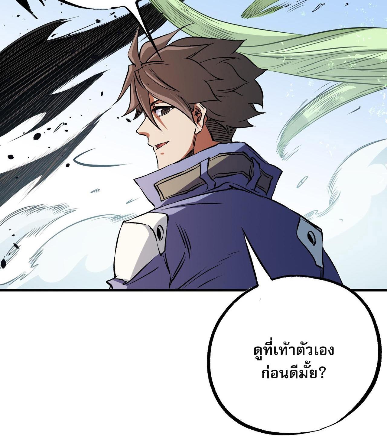 I Am God Killer ตอนที่ 69 แปลไทย รูปที่ 24