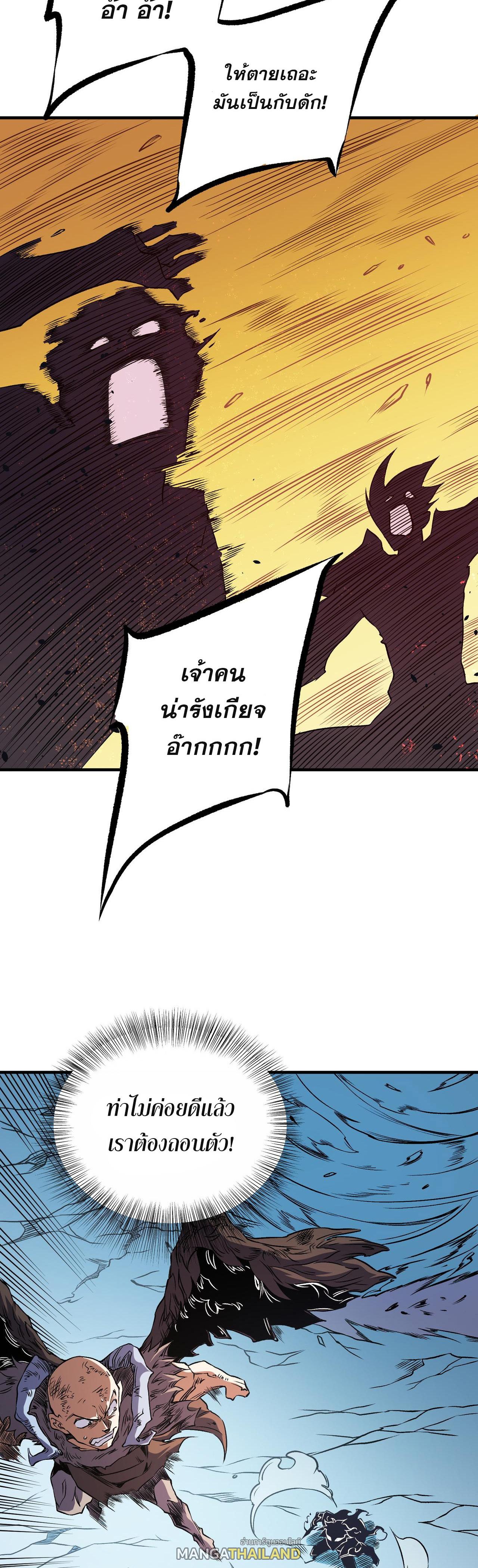 I Am God Killer ตอนที่ 69 แปลไทย รูปที่ 27