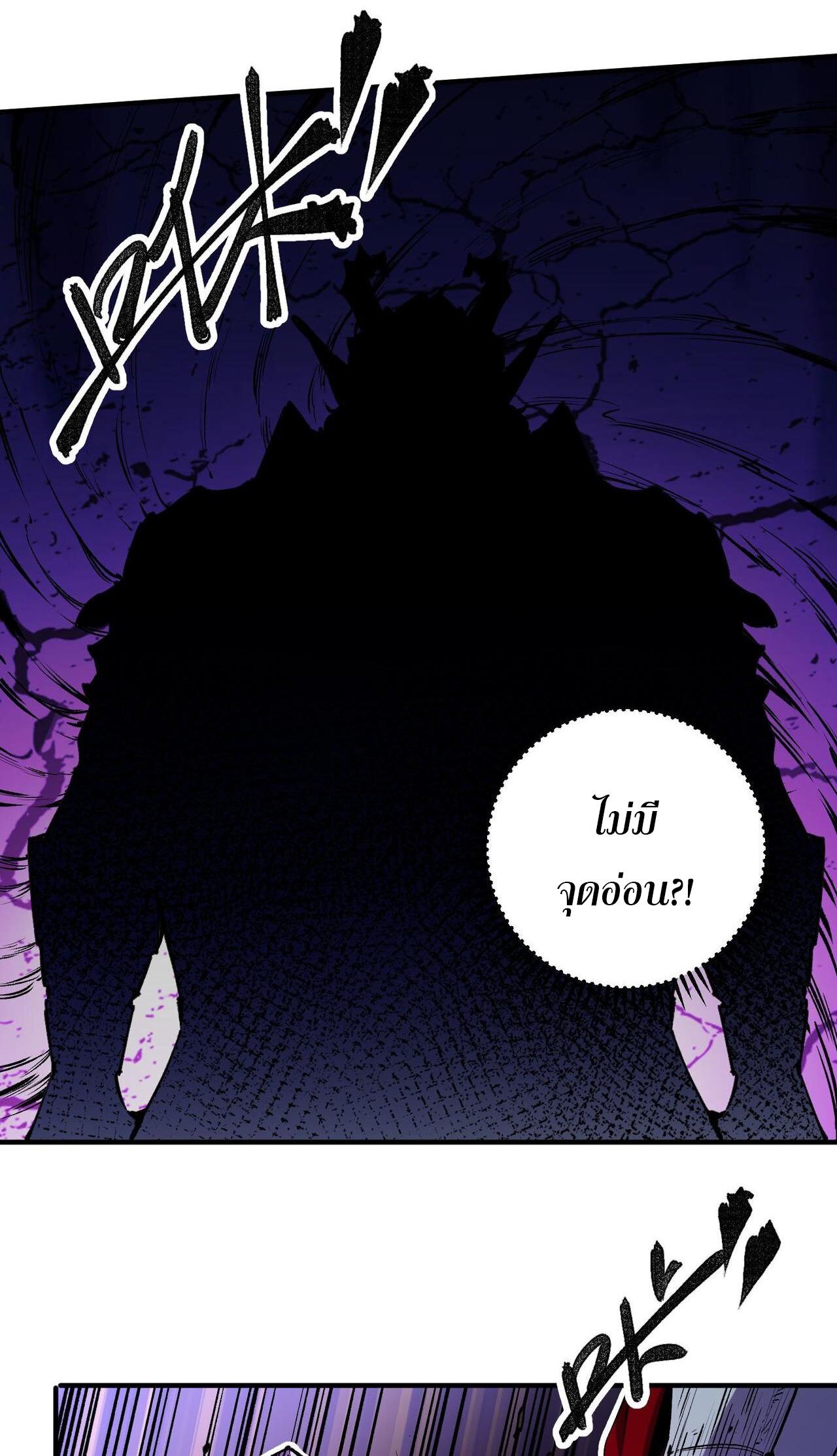 I Am God Killer ตอนที่ 7 แปลไทย รูปที่ 12