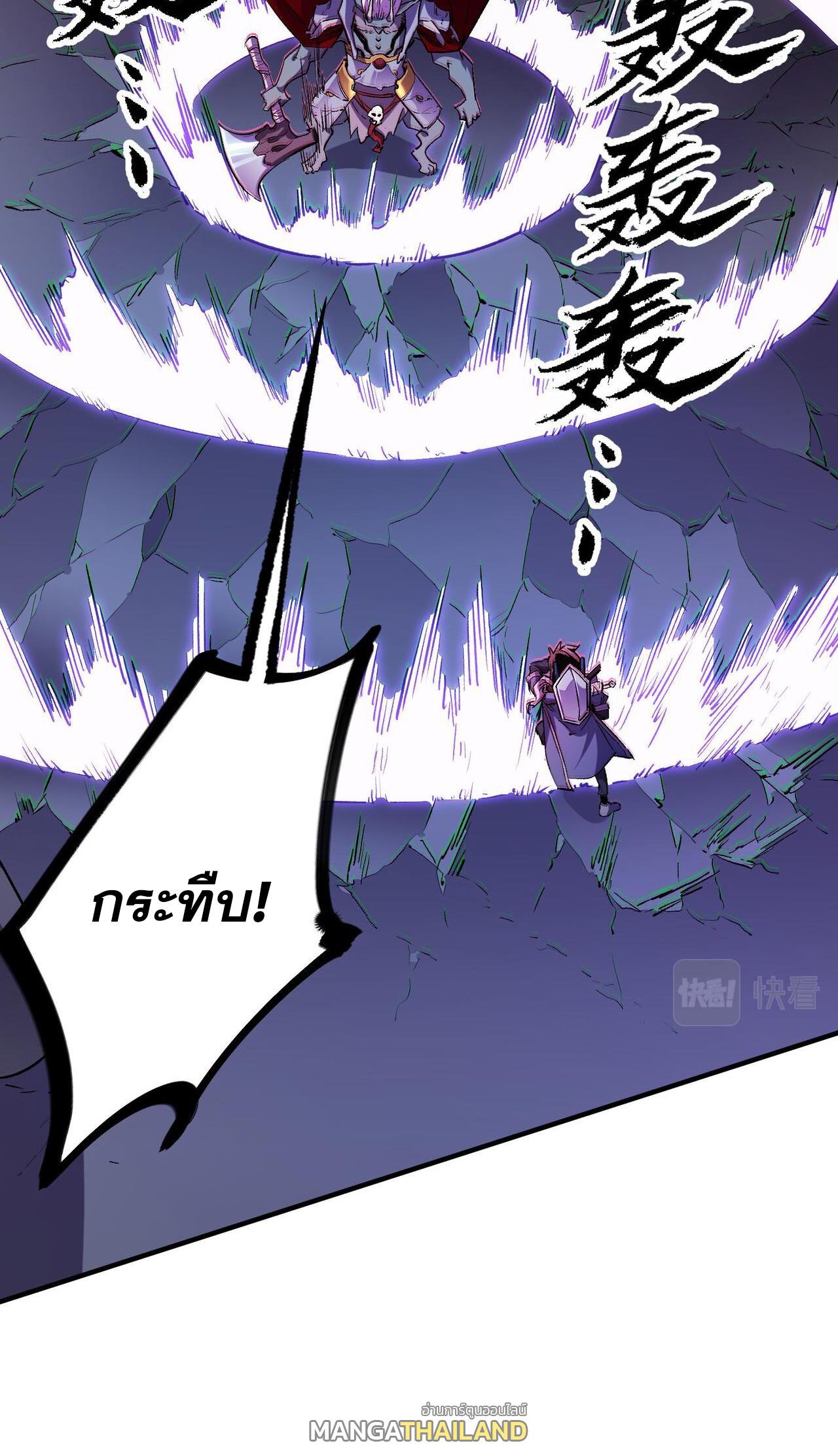 I Am God Killer ตอนที่ 7 แปลไทย รูปที่ 17