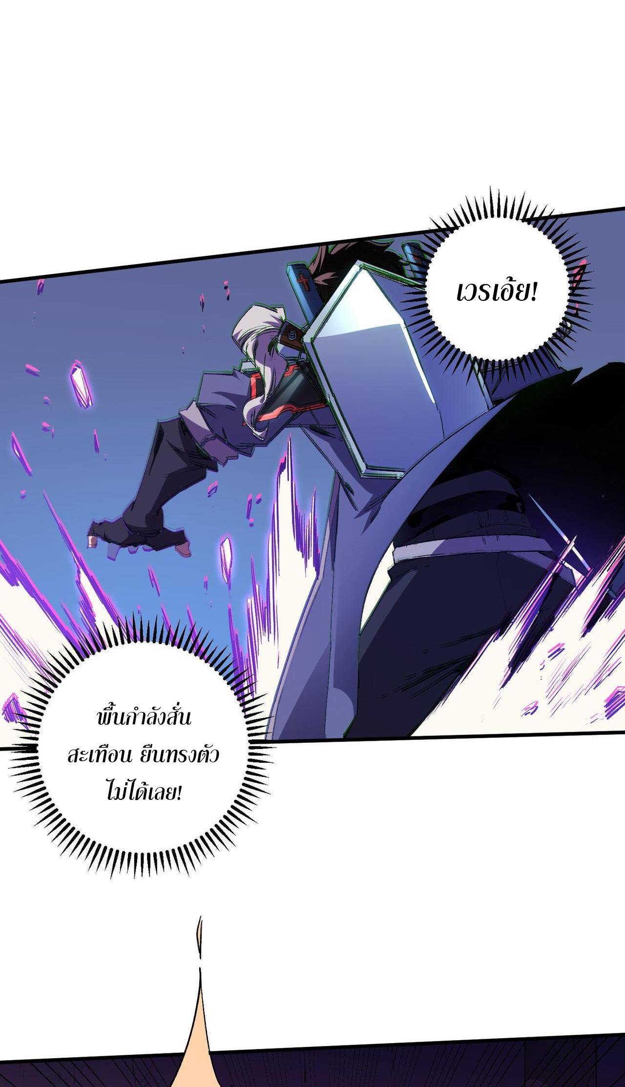 I Am God Killer ตอนที่ 7 แปลไทย รูปที่ 18