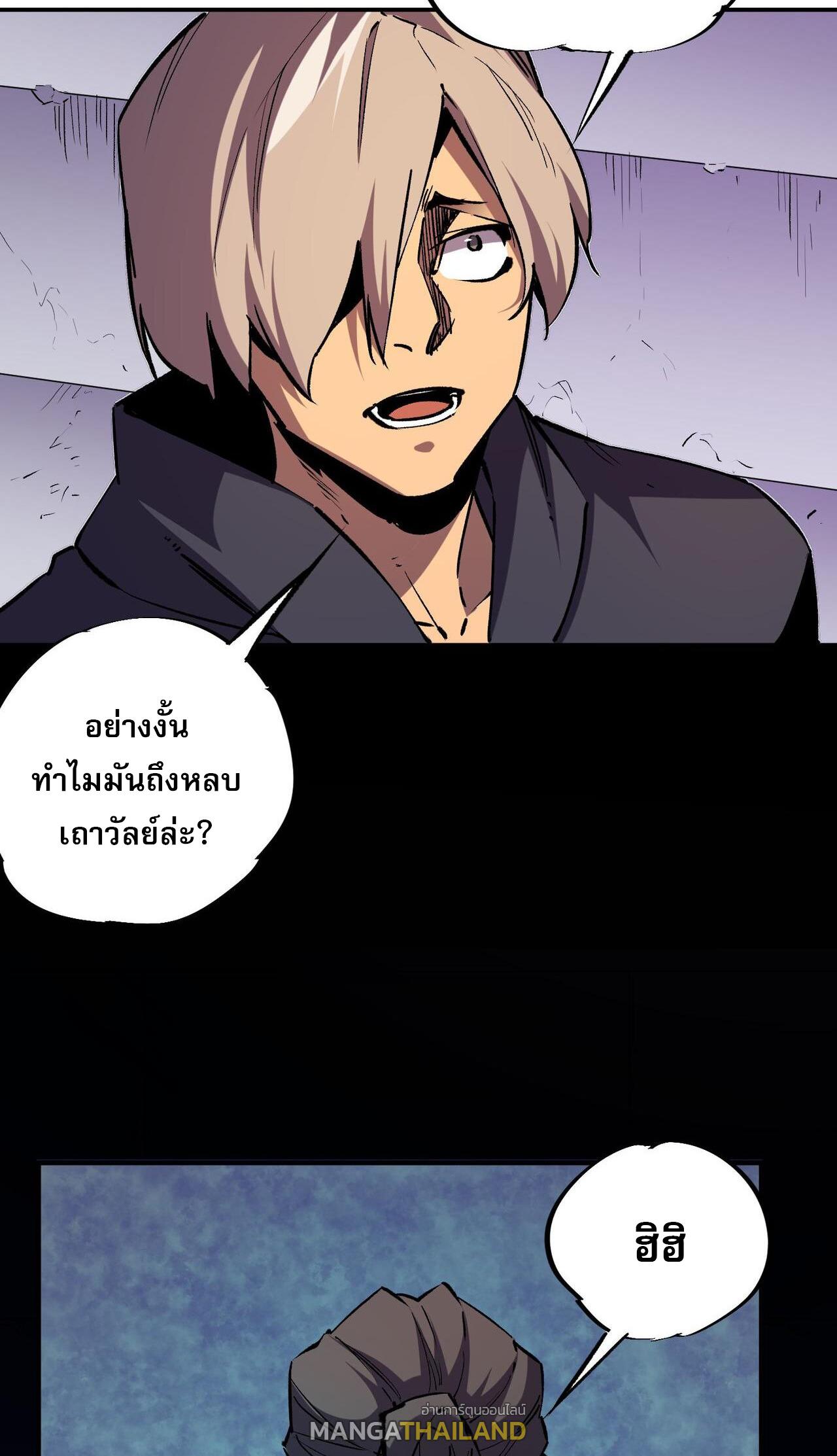 I Am God Killer ตอนที่ 7 แปลไทย รูปที่ 29