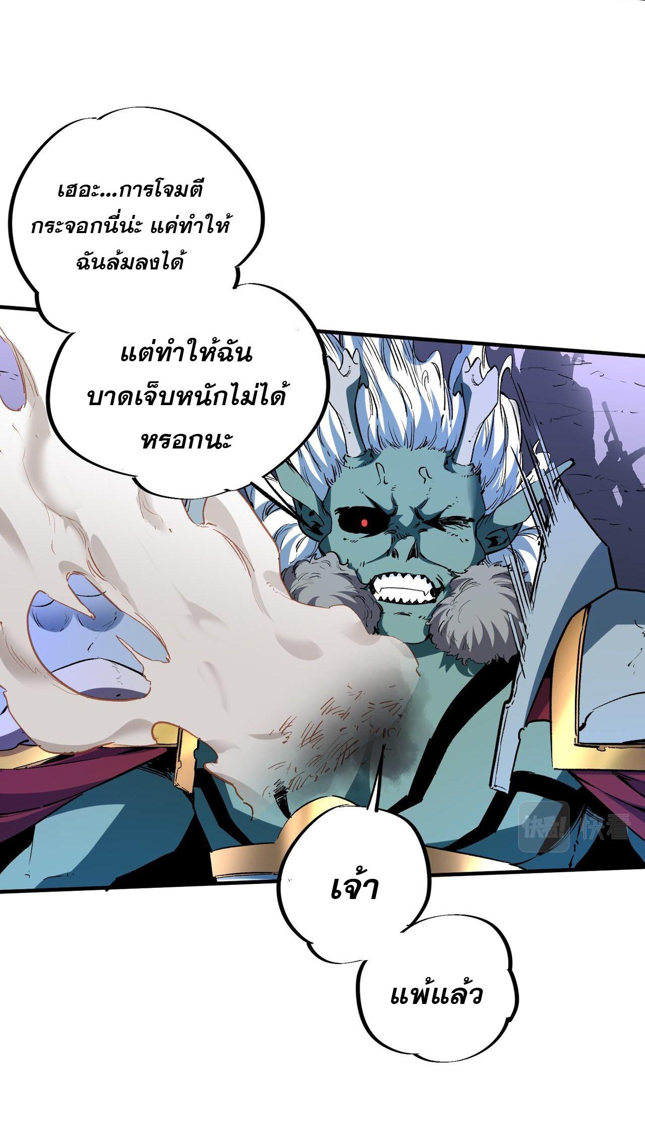 I Am God Killer ตอนที่ 7 แปลไทย รูปที่ 41