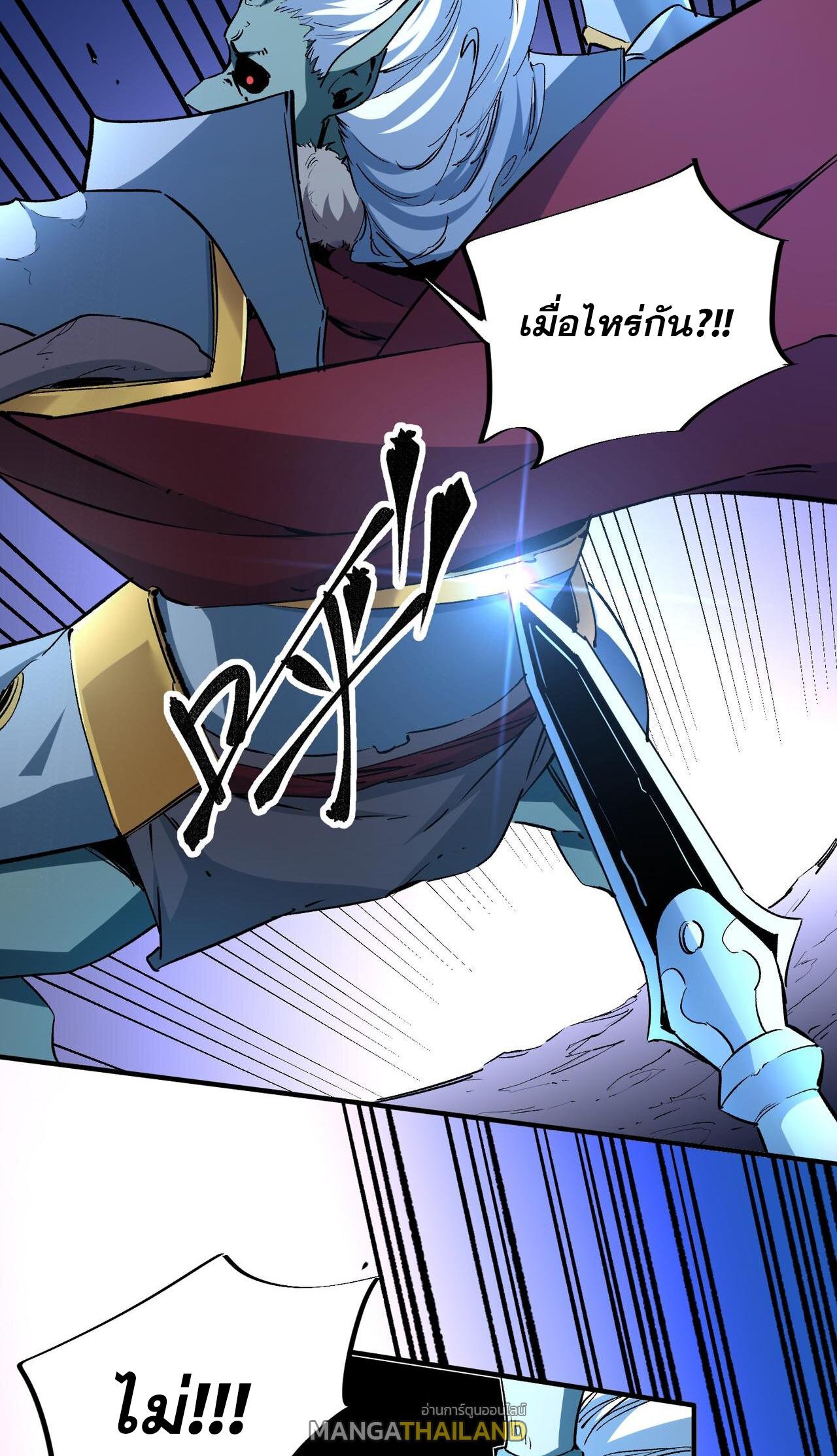 I Am God Killer ตอนที่ 7 แปลไทย รูปที่ 43