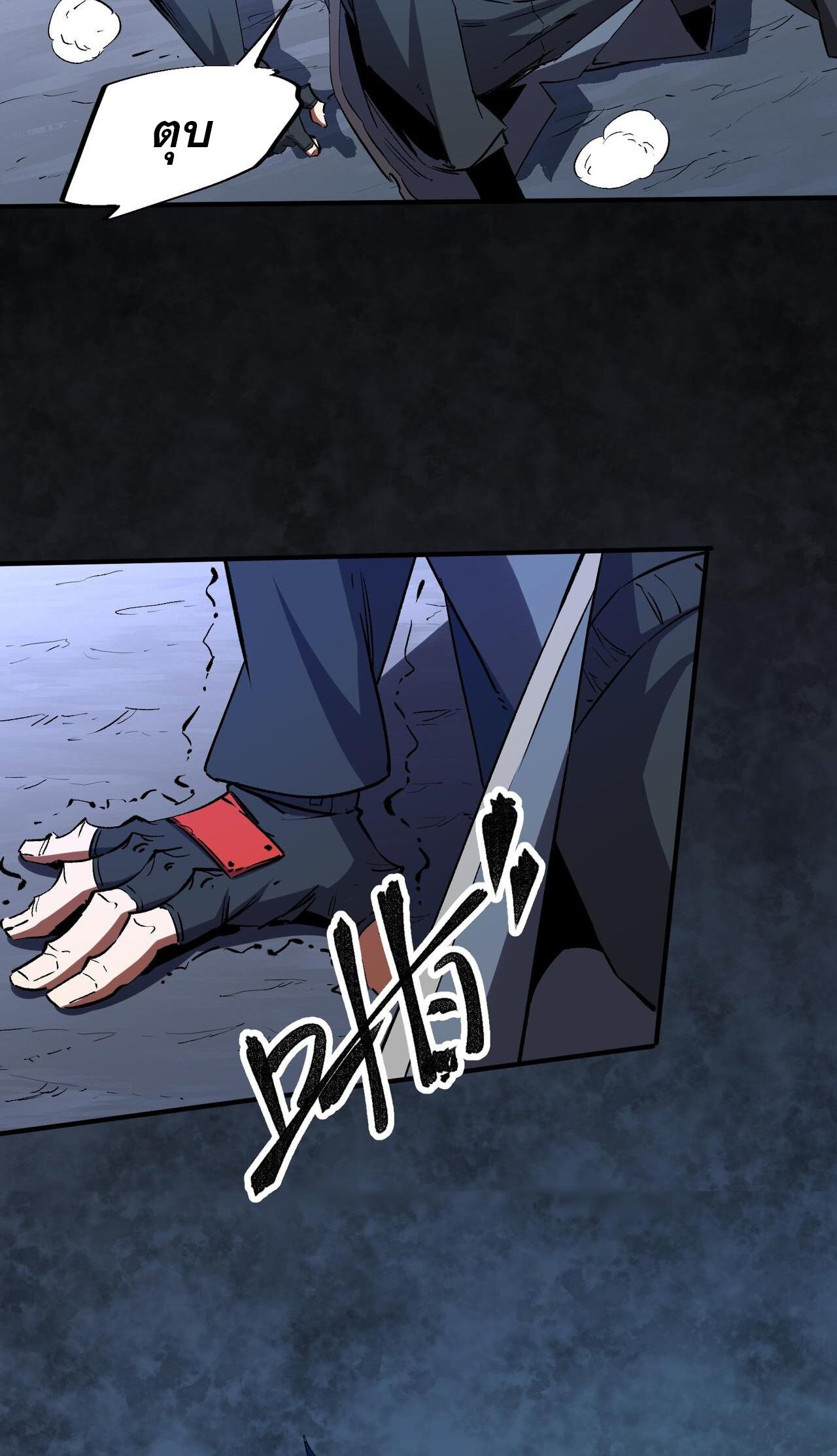 I Am God Killer ตอนที่ 7 แปลไทย รูปที่ 46