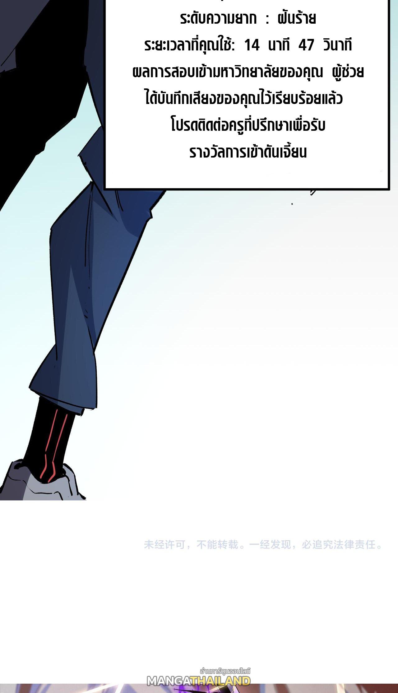 I Am God Killer ตอนที่ 7 แปลไทย รูปที่ 48