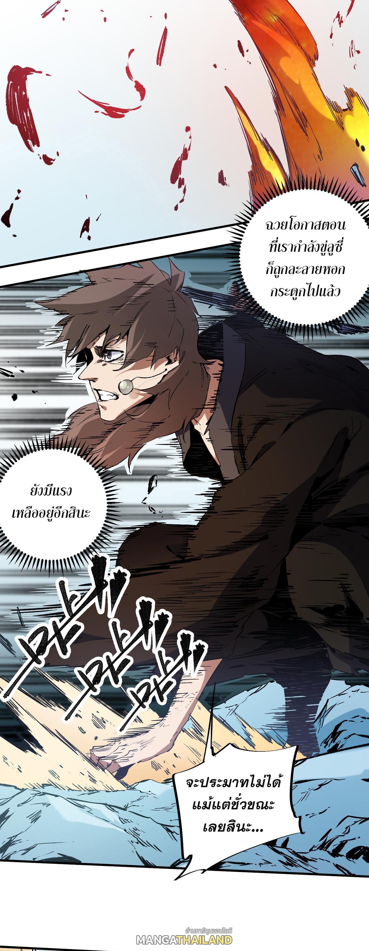 I Am God Killer ตอนที่ 70 แปลไทย รูปที่ 11