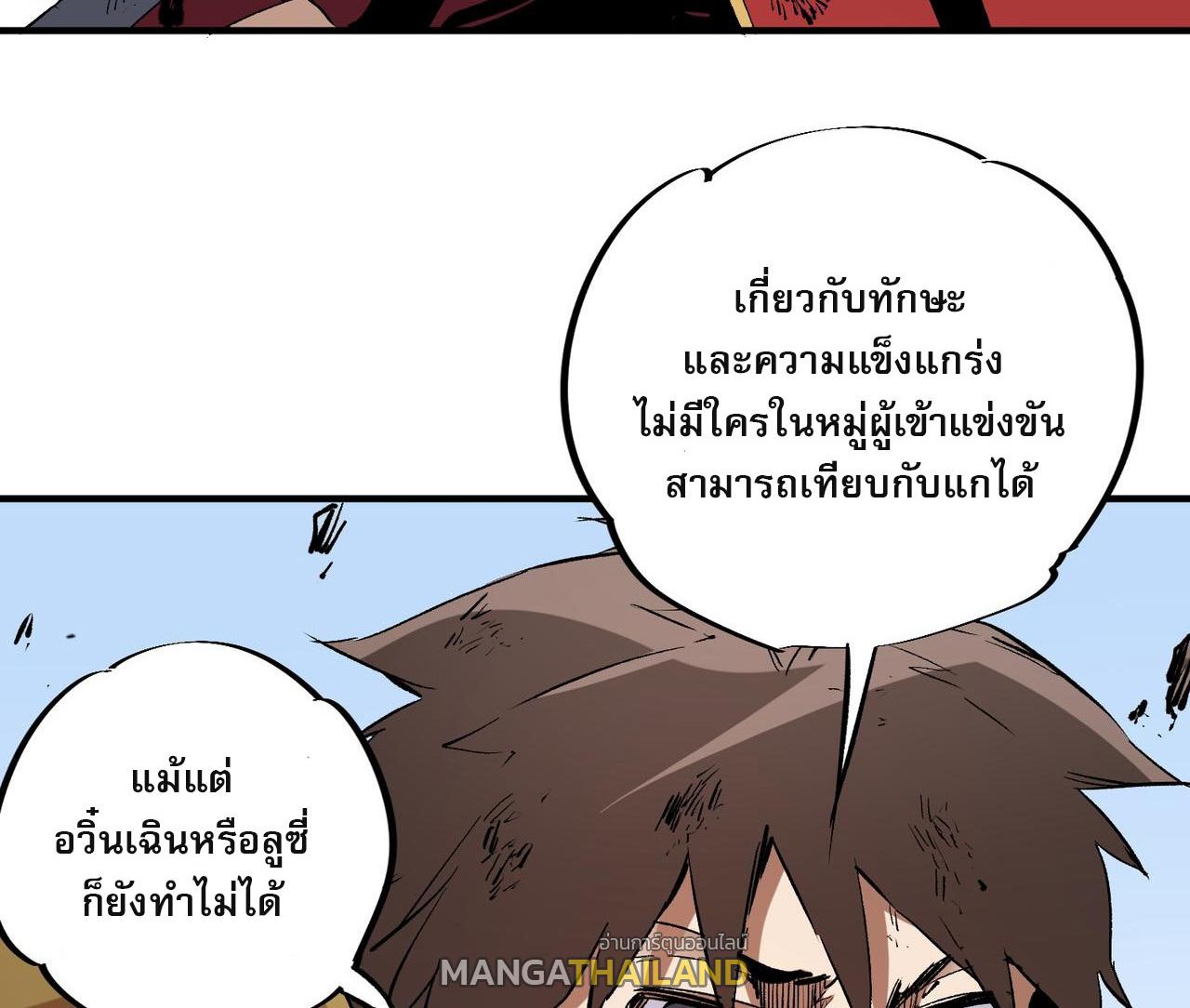 I Am God Killer ตอนที่ 70 แปลไทย รูปที่ 4